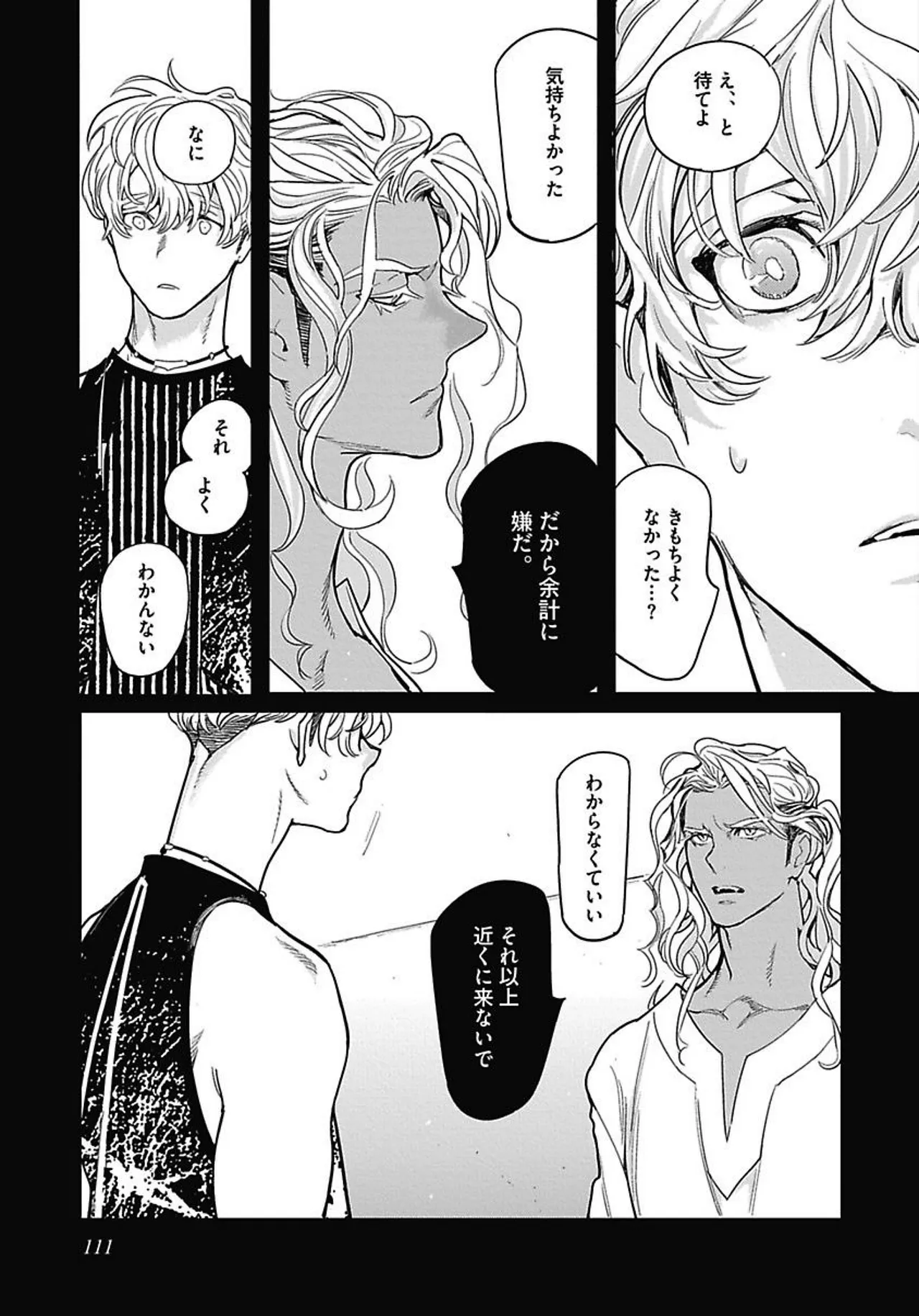 ROMEO vol.2 Page.118