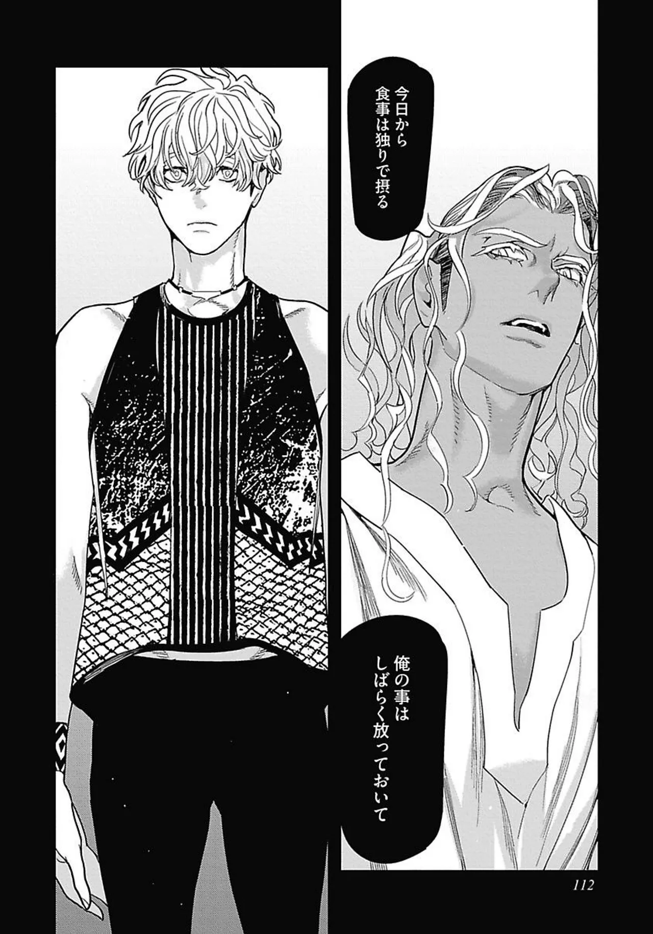 ROMEO vol.2 Page.119
