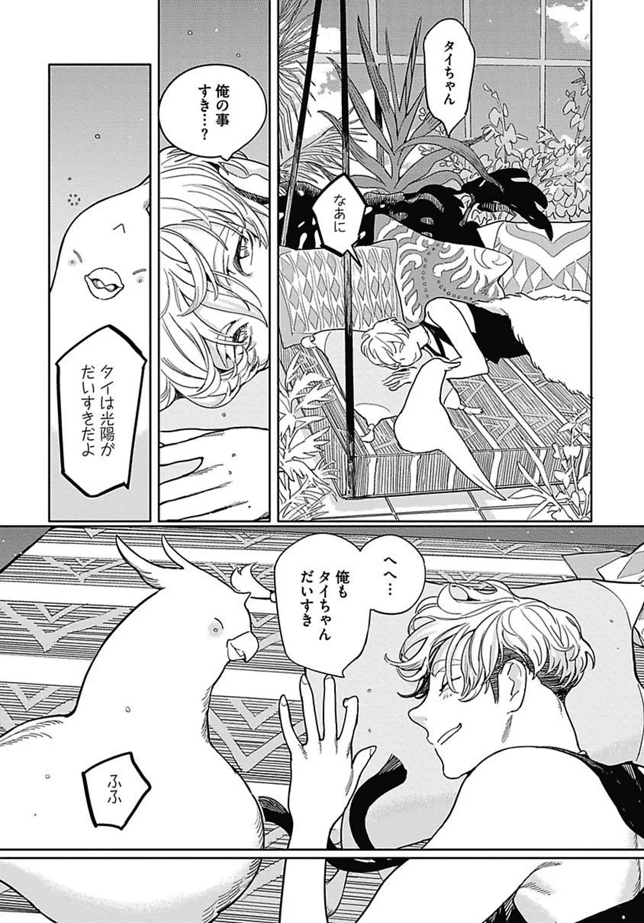 ROMEO vol.2 Page.127