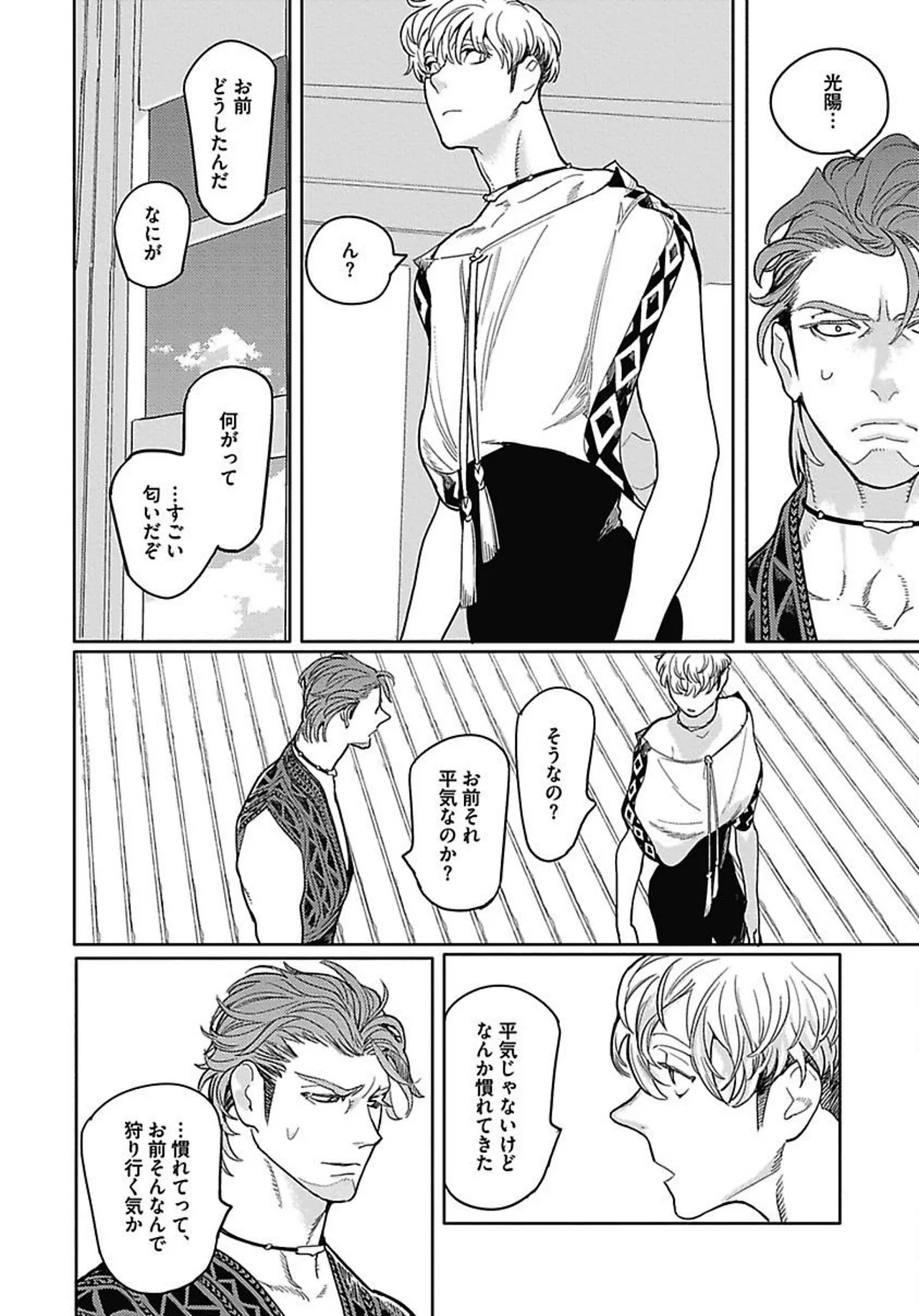ROMEO vol.2 Page.128