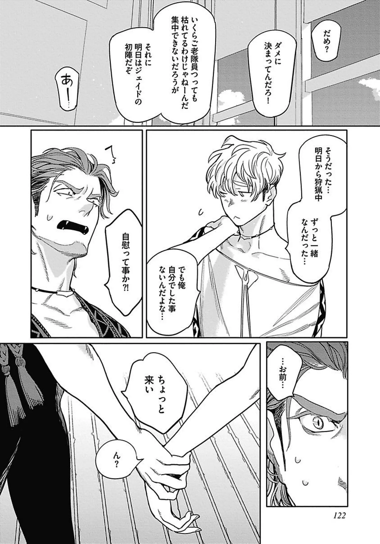 ROMEO vol.2 Page.129