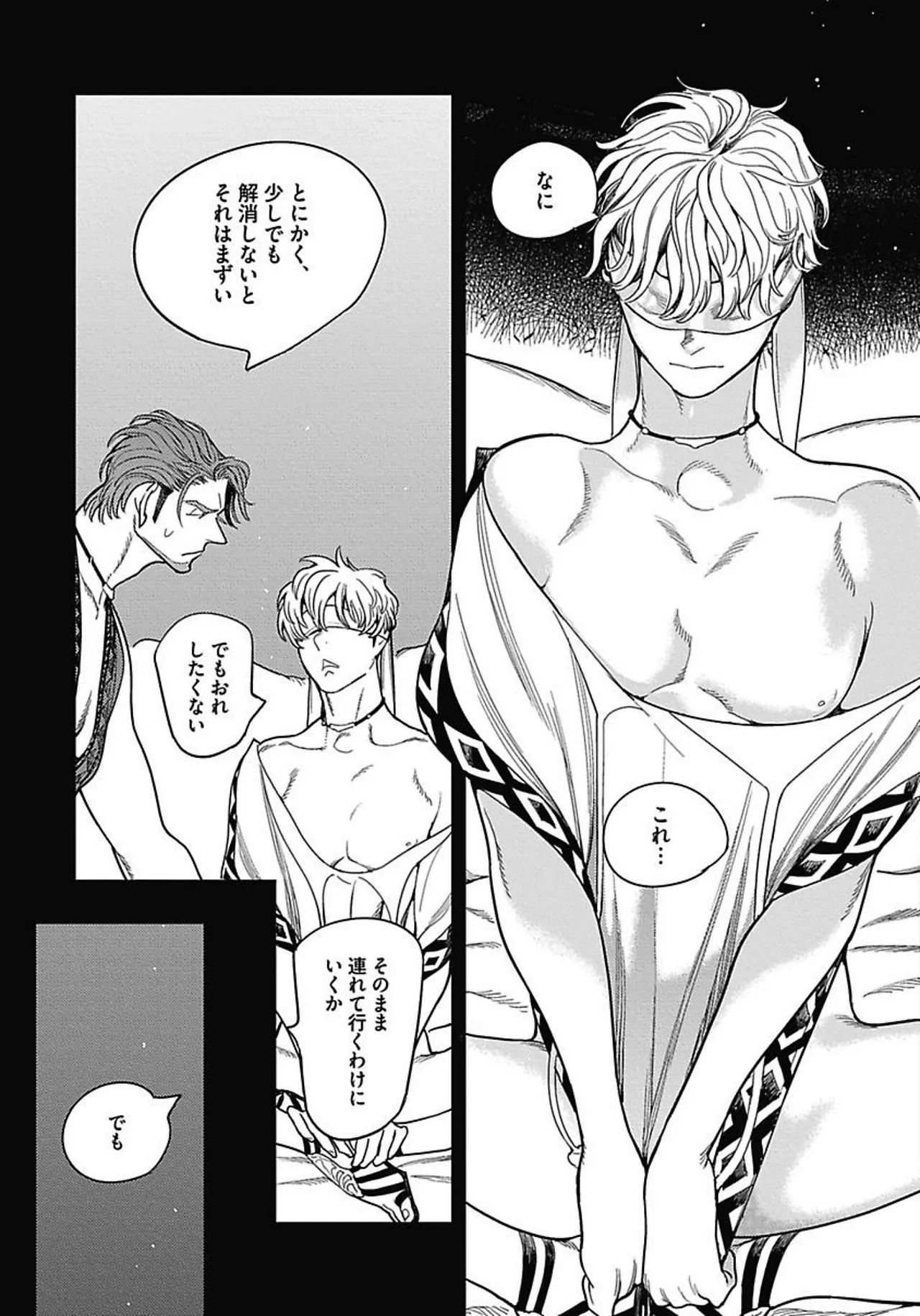 ROMEO vol.2 Page.130