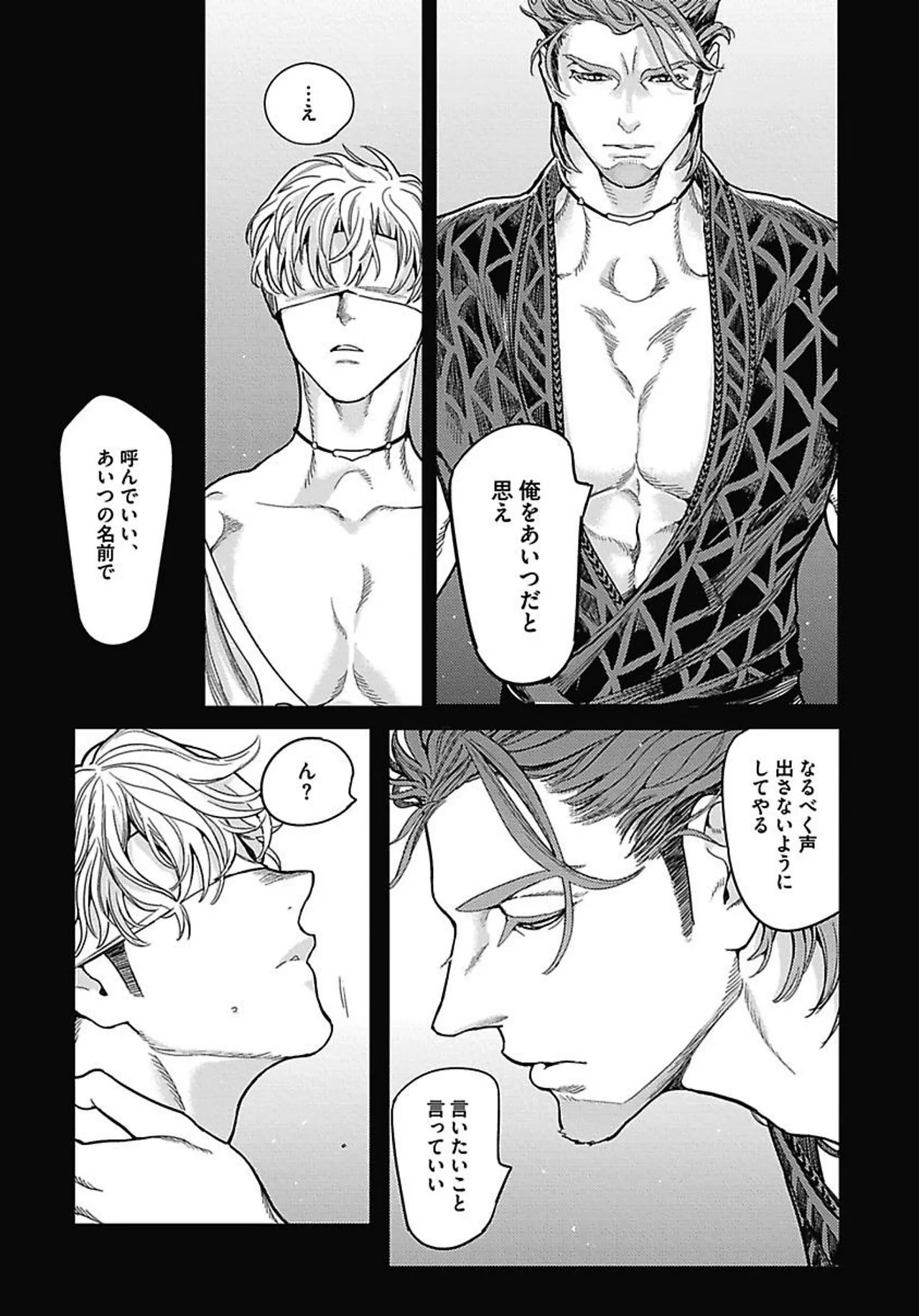 ROMEO vol.2 Page.131