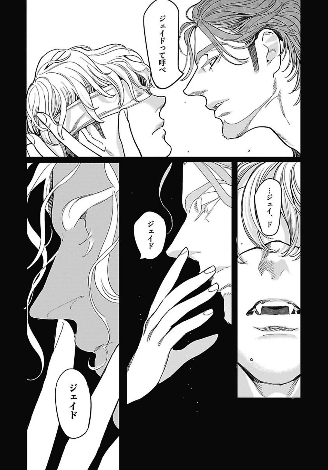 ROMEO vol.2 Page.132