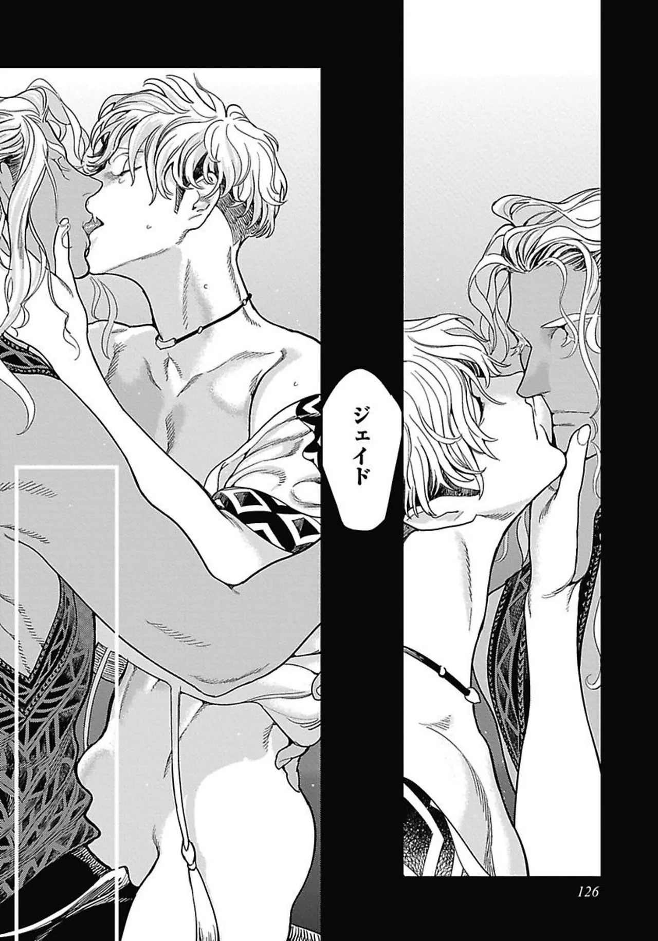 ROMEO vol.2 Page.133