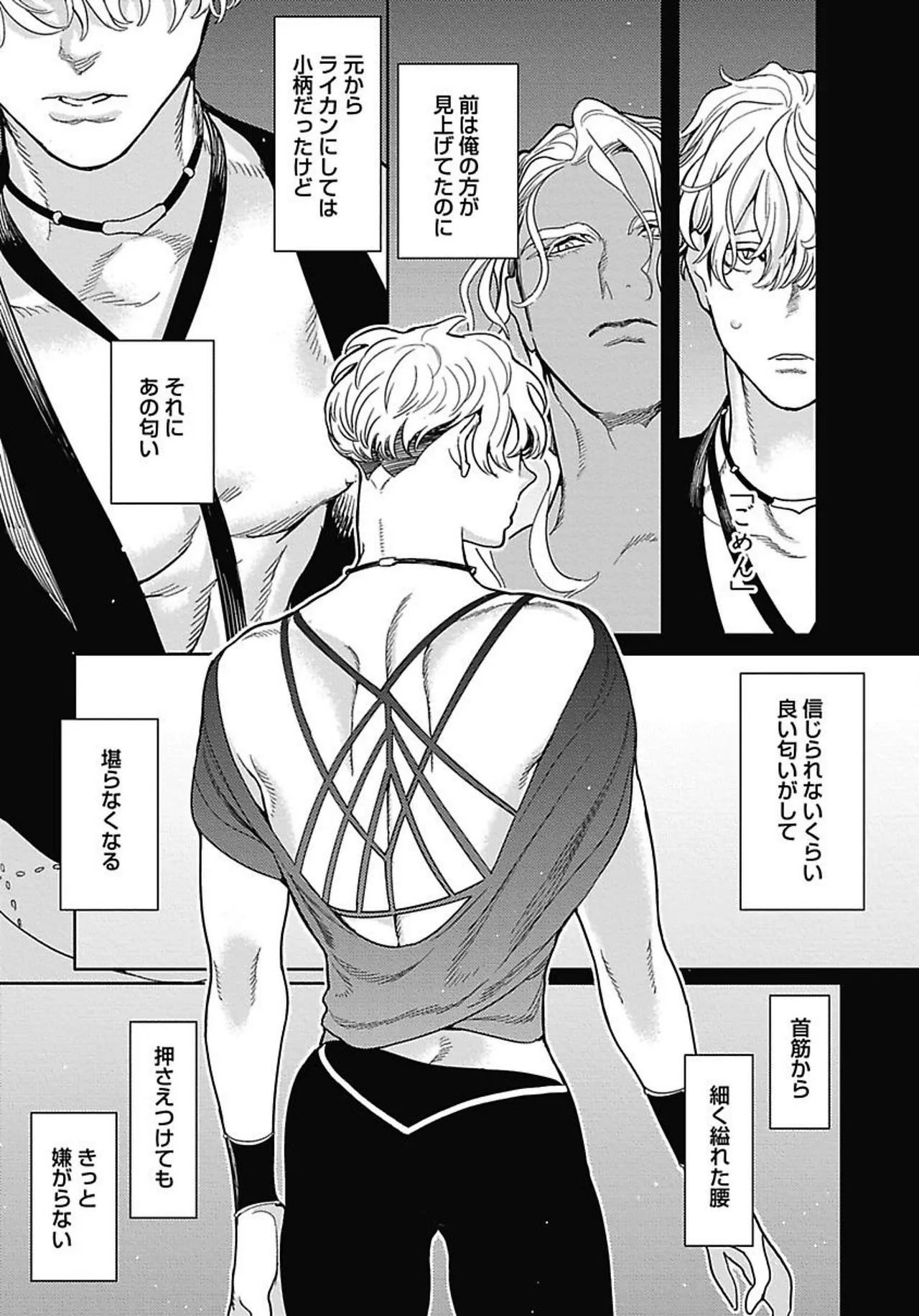 ROMEO vol.2 Page.134