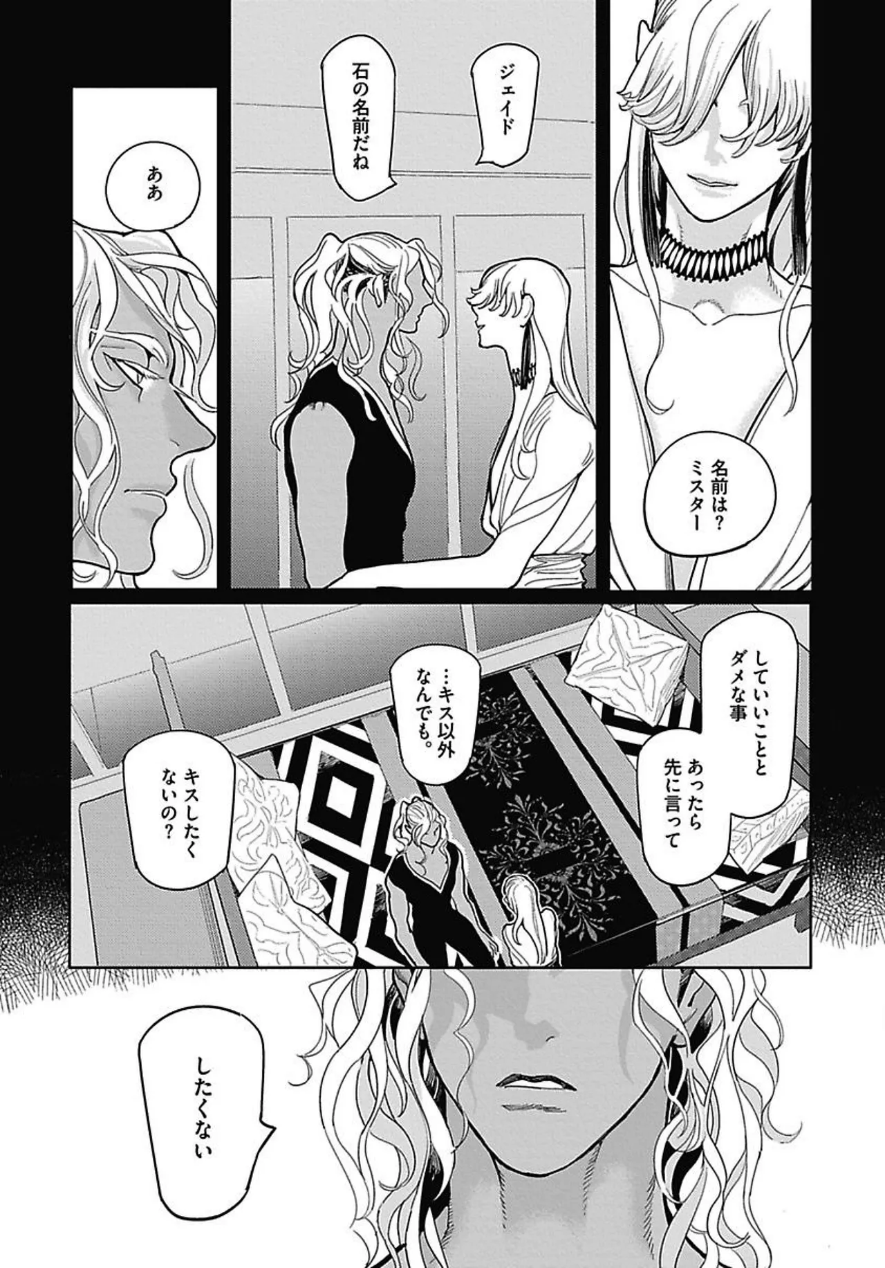 ROMEO vol.2 Page.136