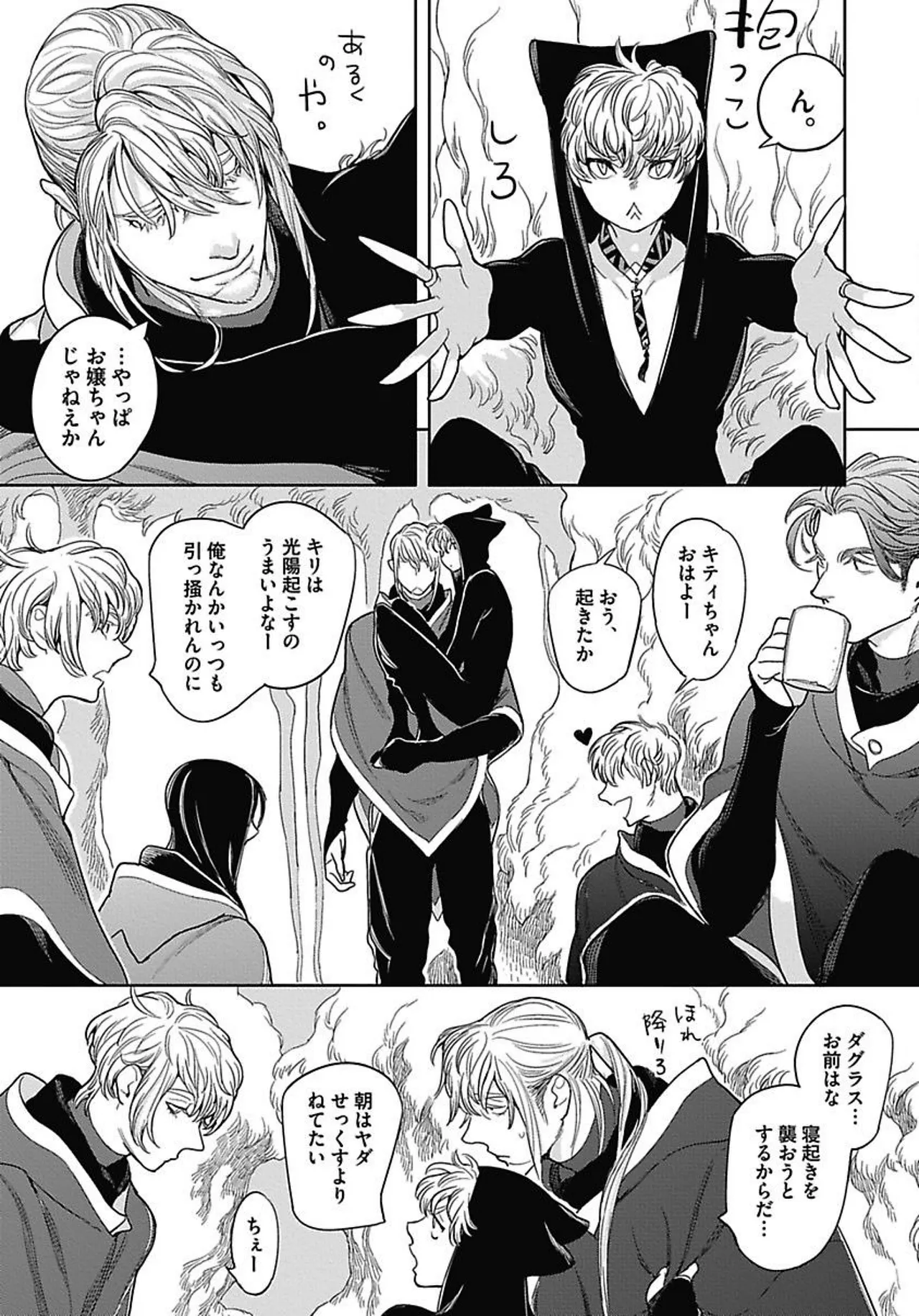 ROMEO vol.2 Page.142