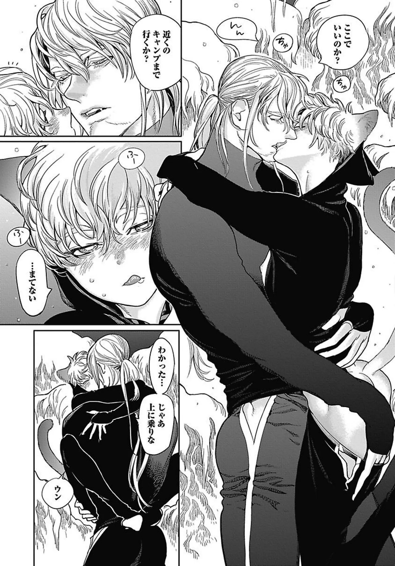 ROMEO vol.2 Page.148