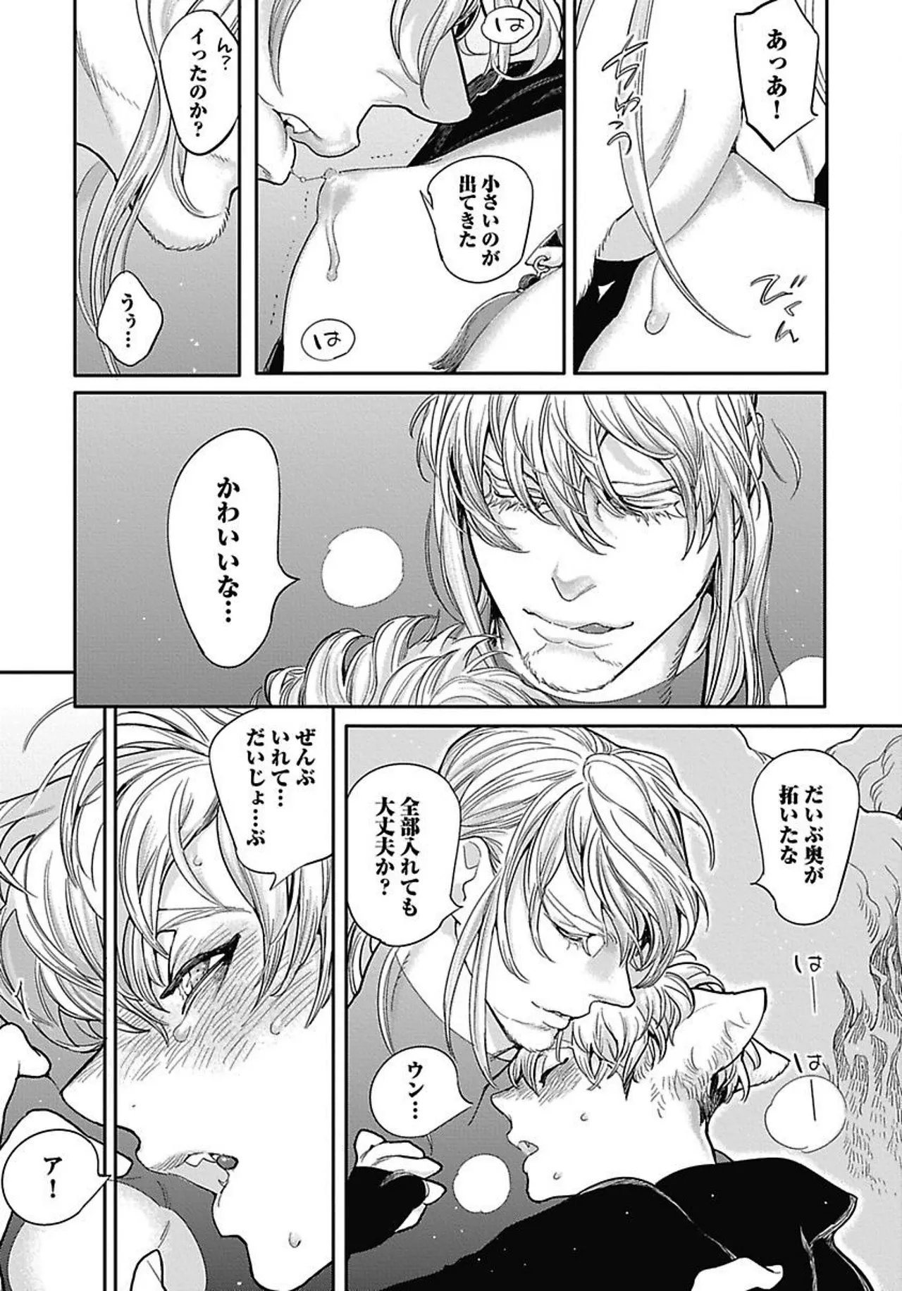 ROMEO vol.2 Page.152