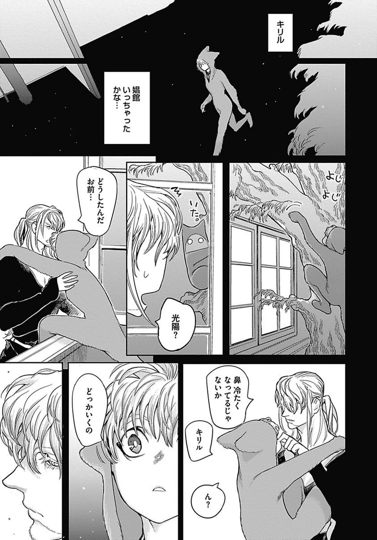 ROMEO vol.2 Page.154