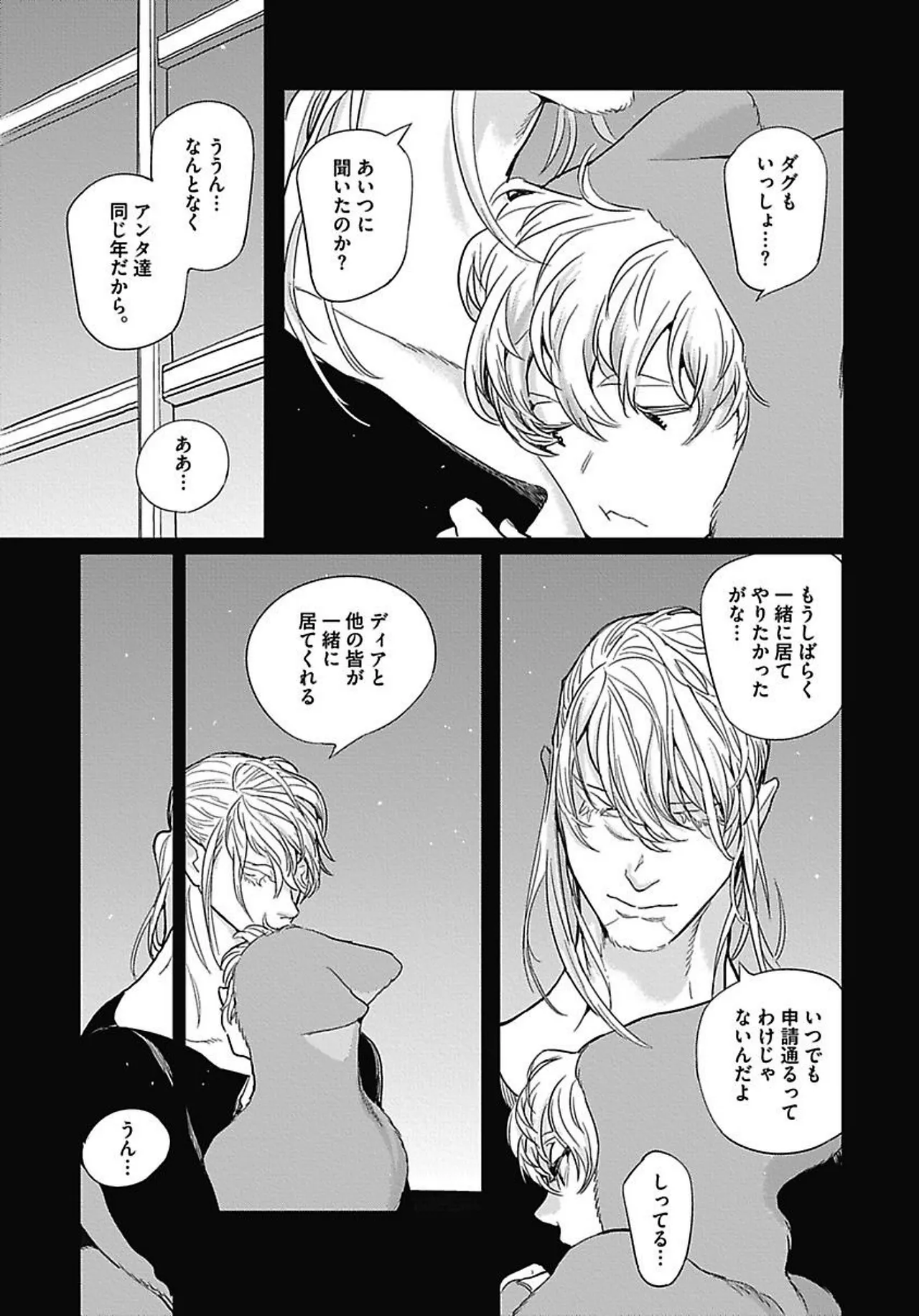 ROMEO vol.2 Page.156