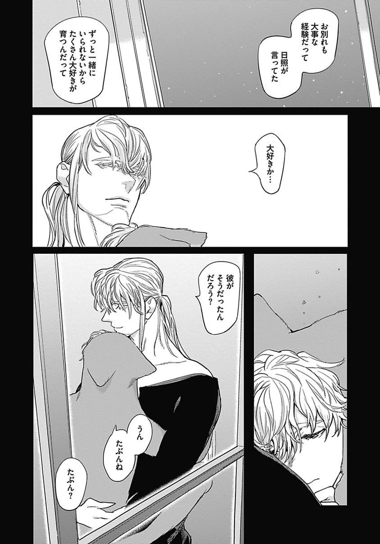 ROMEO vol.2 Page.157