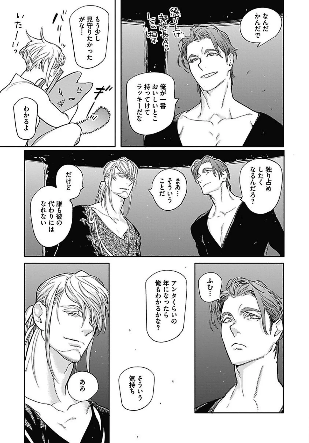 ROMEO vol.2 Page.162