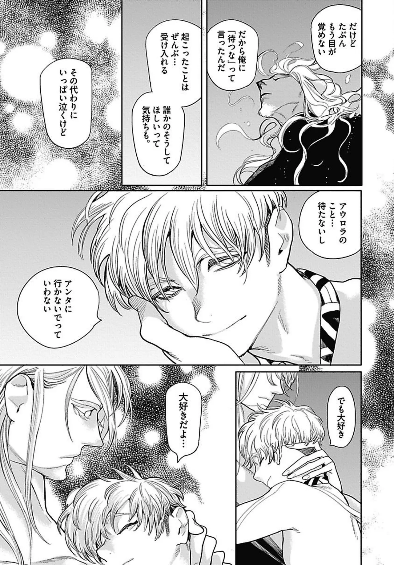 ROMEO vol.2 Page.168