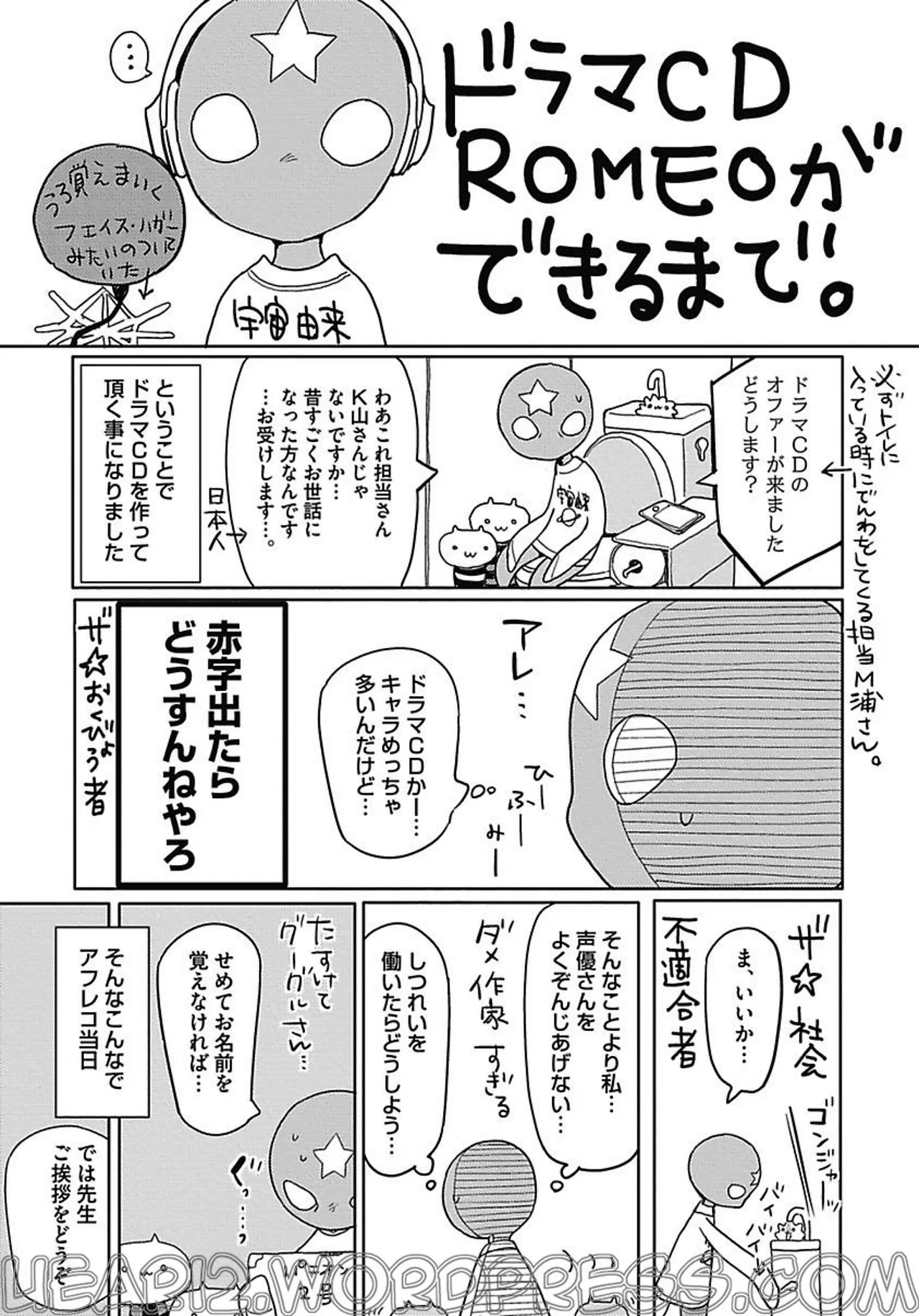 ROMEO vol.2 Page.175
