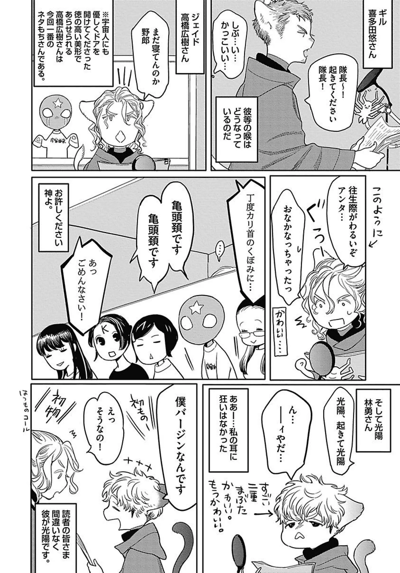 ROMEO vol.2 Page.176