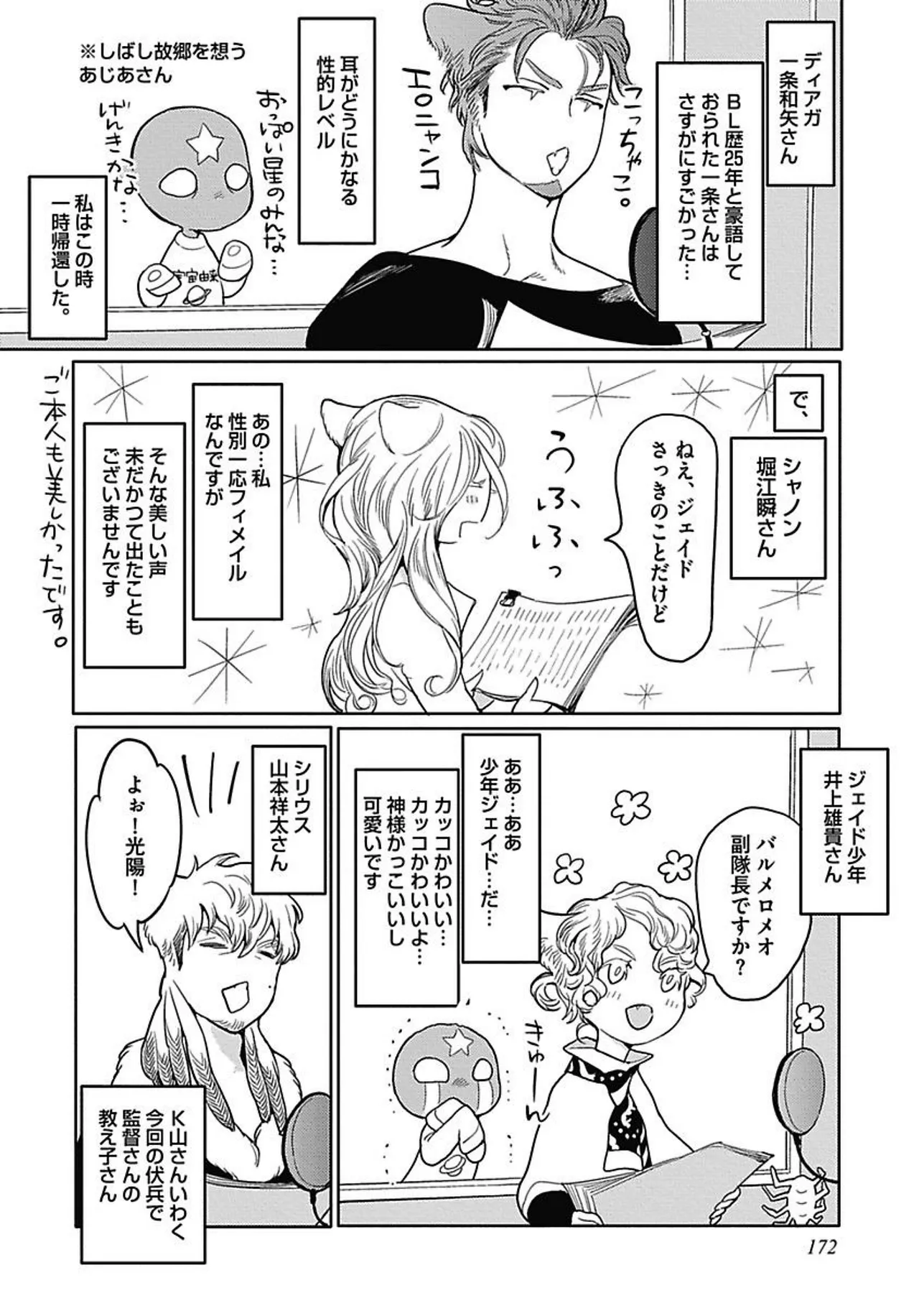 ROMEO vol.2 Page.178