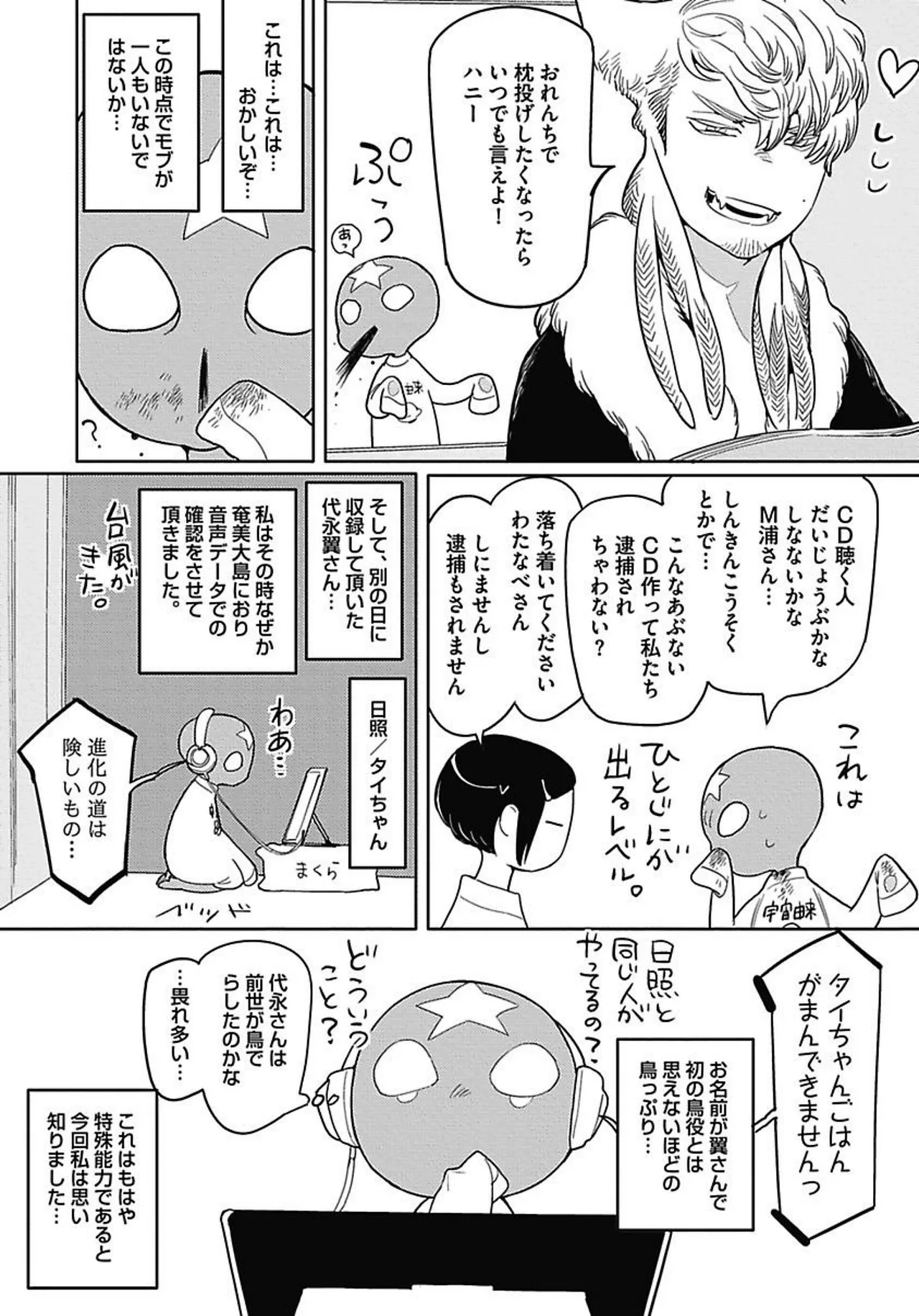 ROMEO vol.2 Page.179