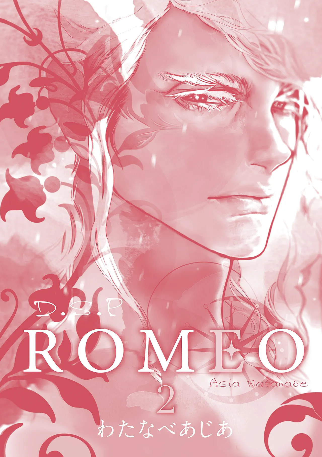 ROMEO vol.2 Page.2