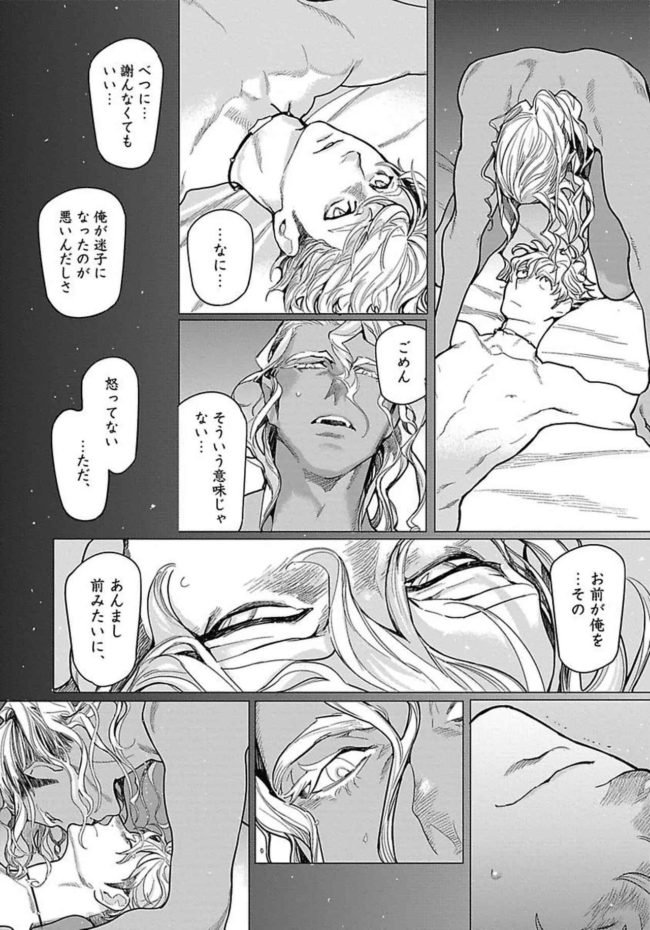 ROMEO vol.2 Page.28
