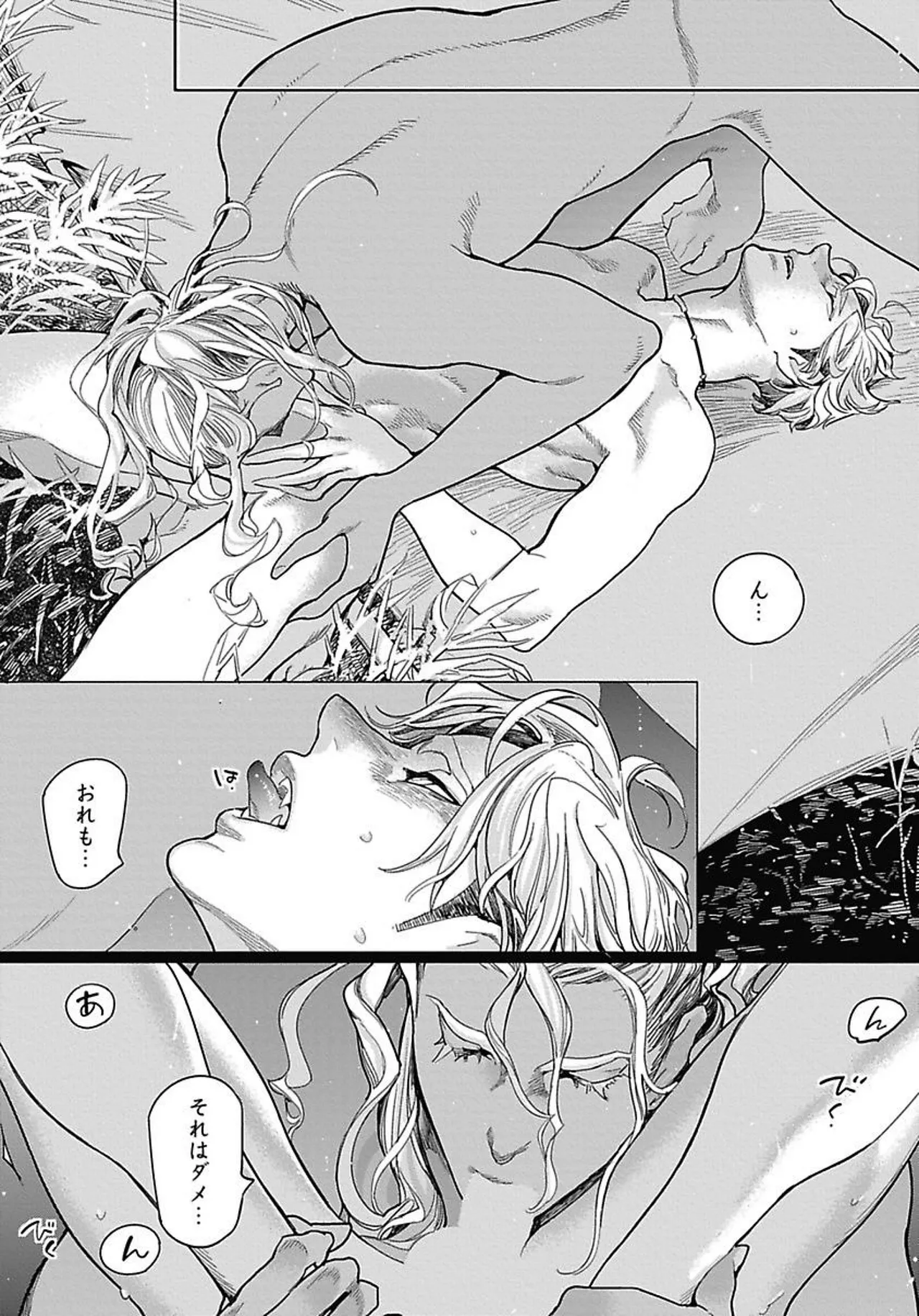 ROMEO vol.2 Page.30