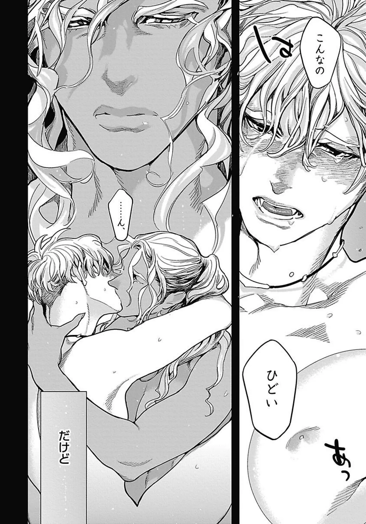 ROMEO vol.2 Page.32