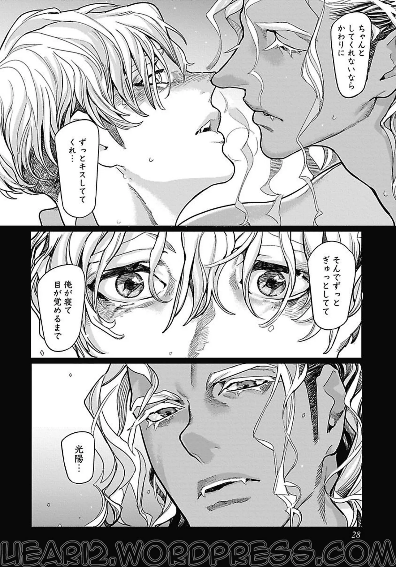 ROMEO vol.2 Page.34
