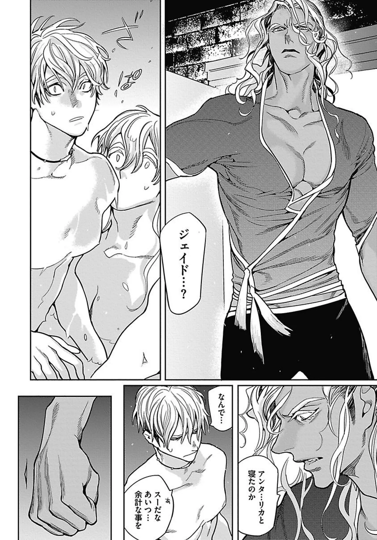 ROMEO vol.2 Page.38