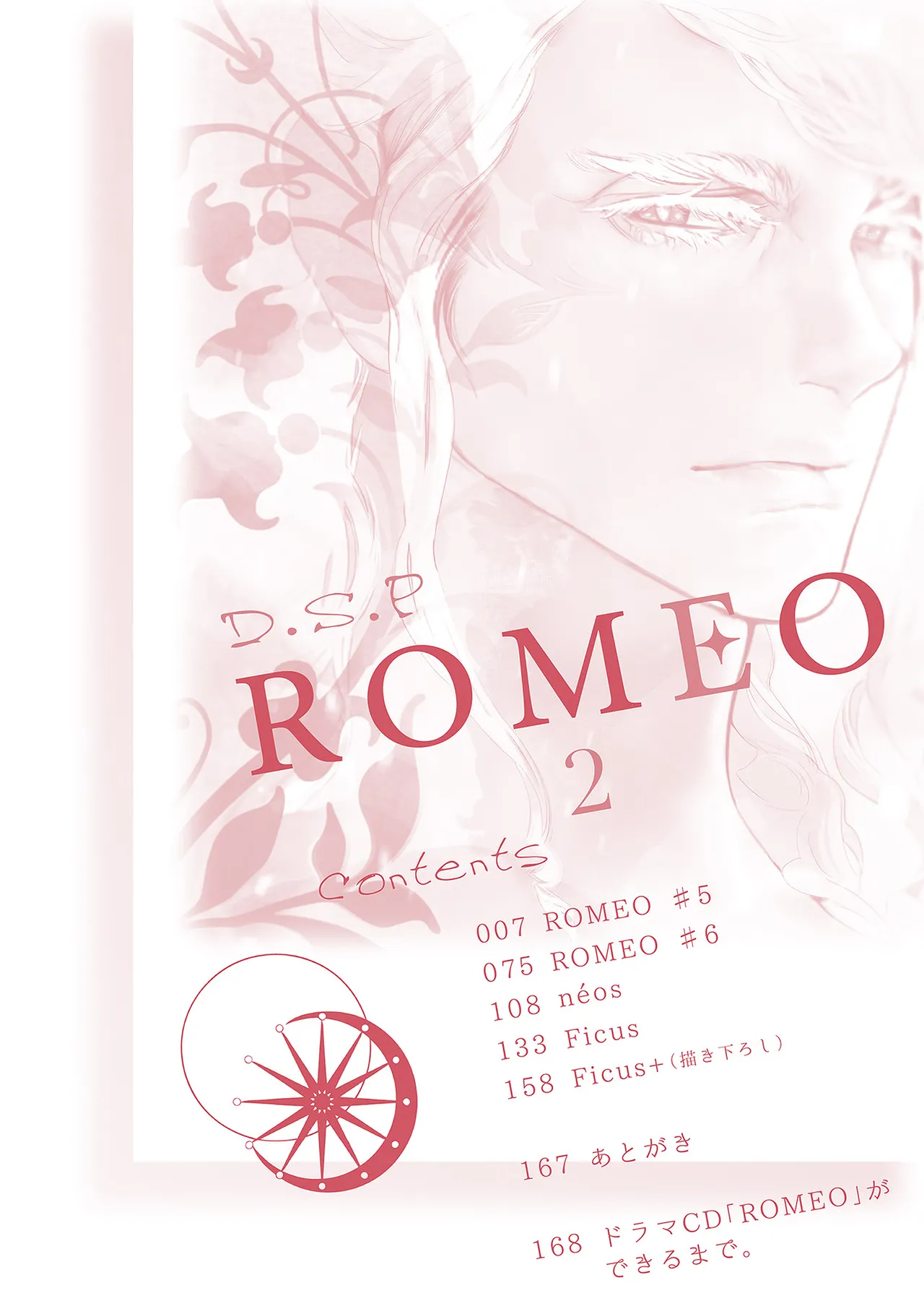 ROMEO vol.2 Page.4