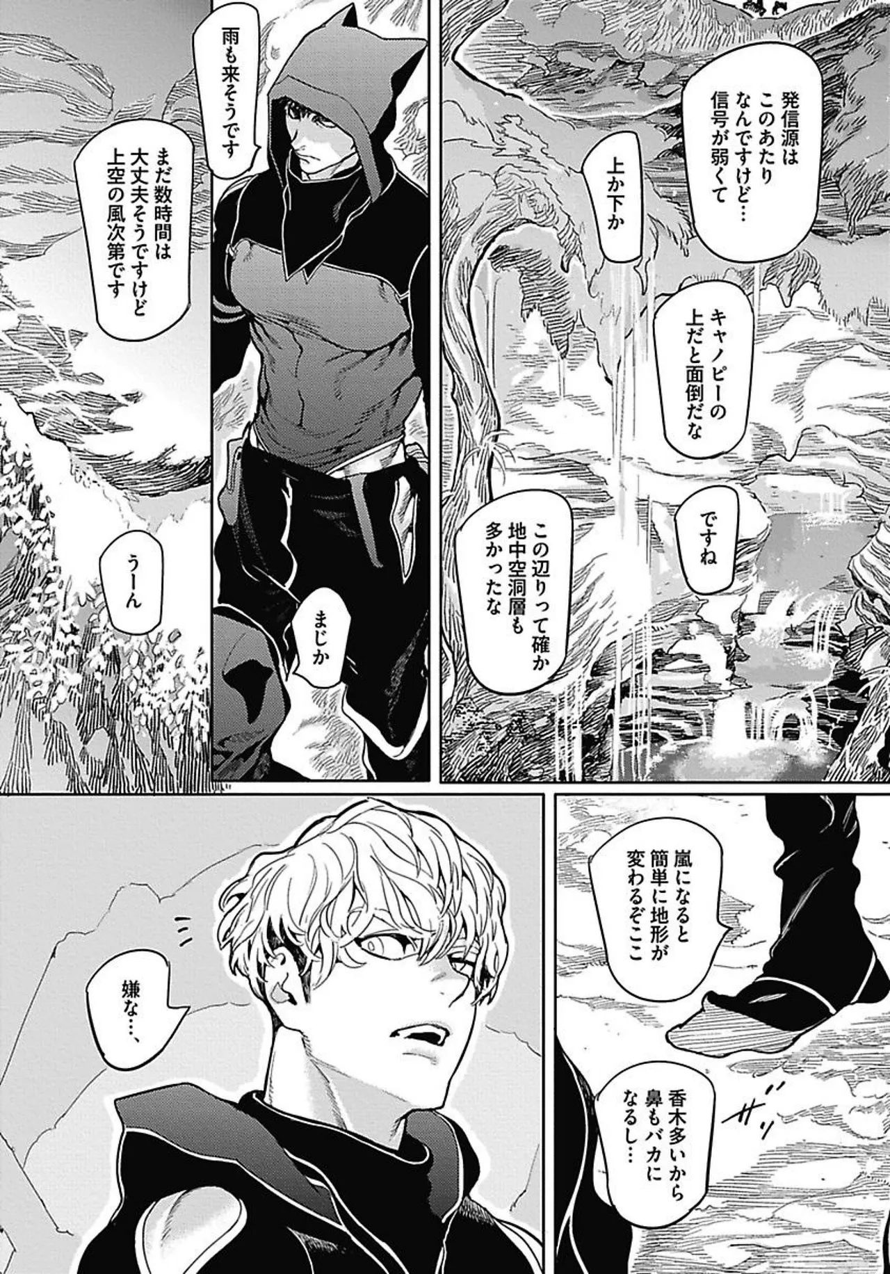 ROMEO vol.2 Page.46