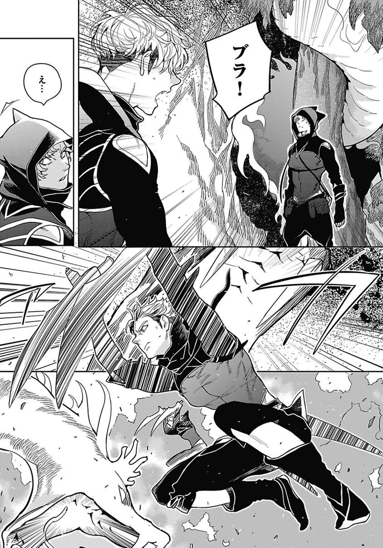 ROMEO vol.2 Page.47