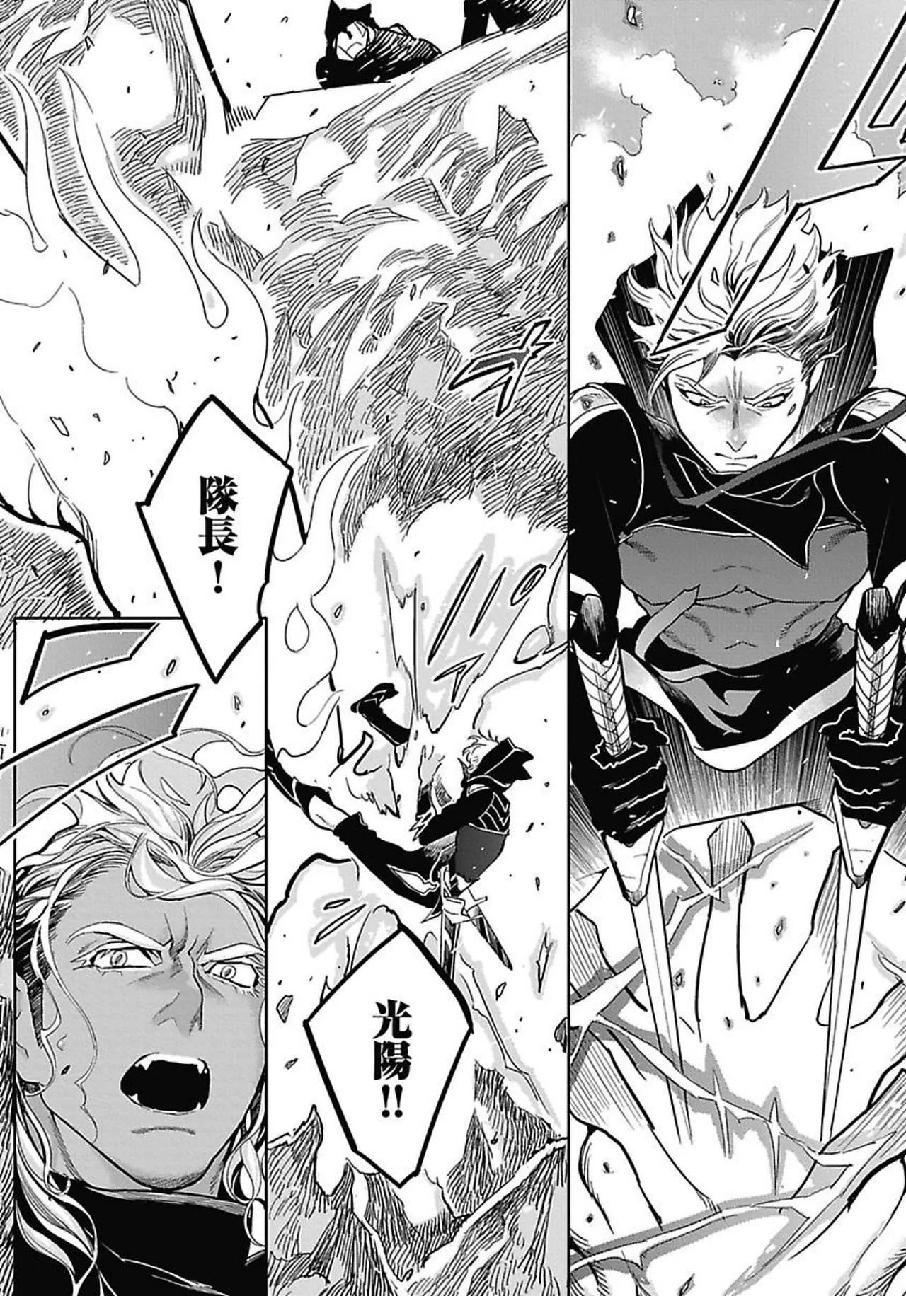 ROMEO vol.2 Page.48
