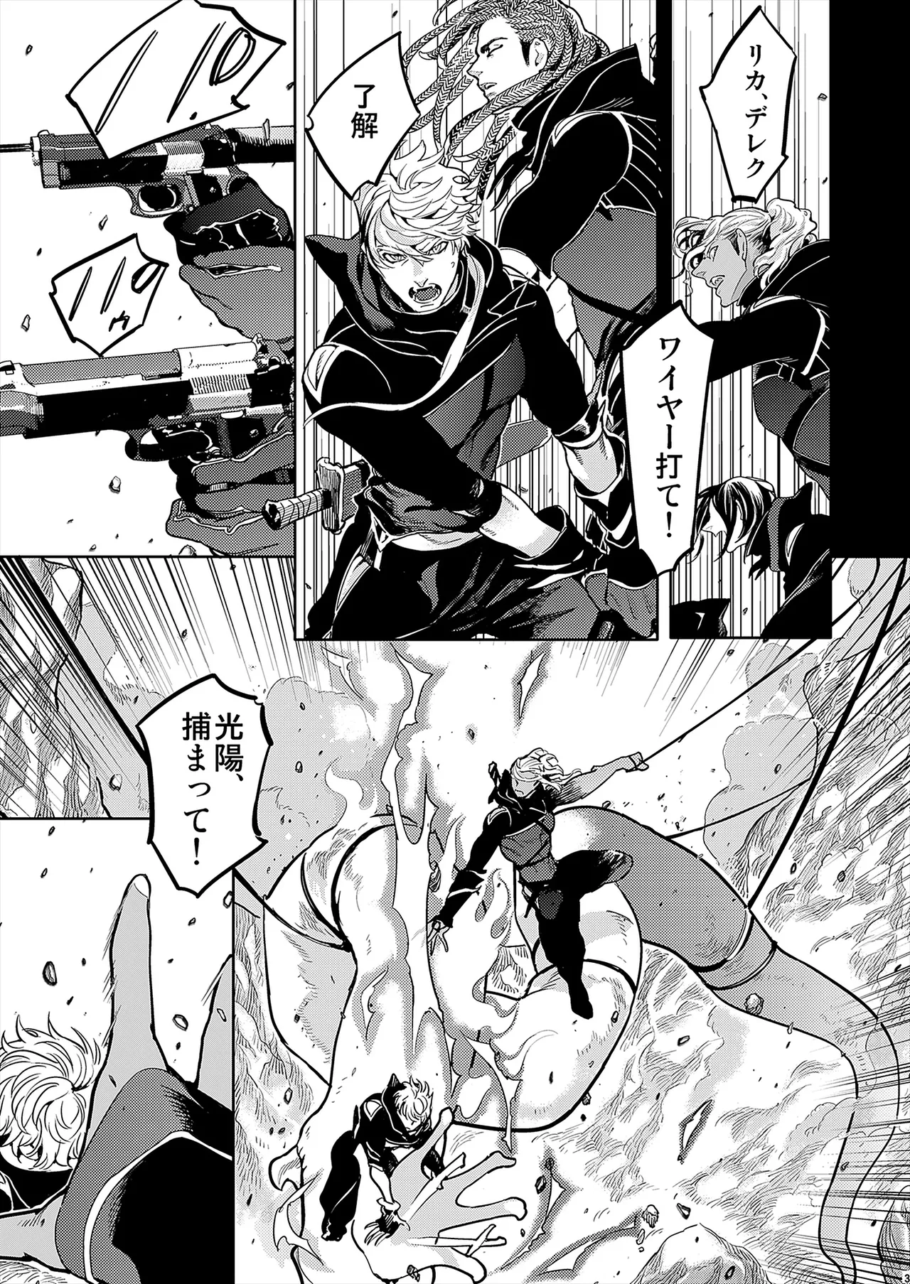 ROMEO vol.2 Page.49