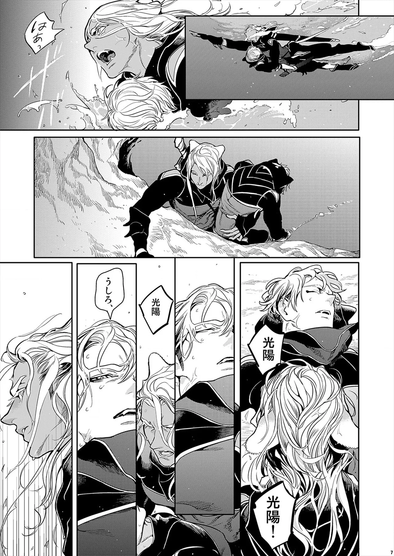 ROMEO vol.2 Page.53