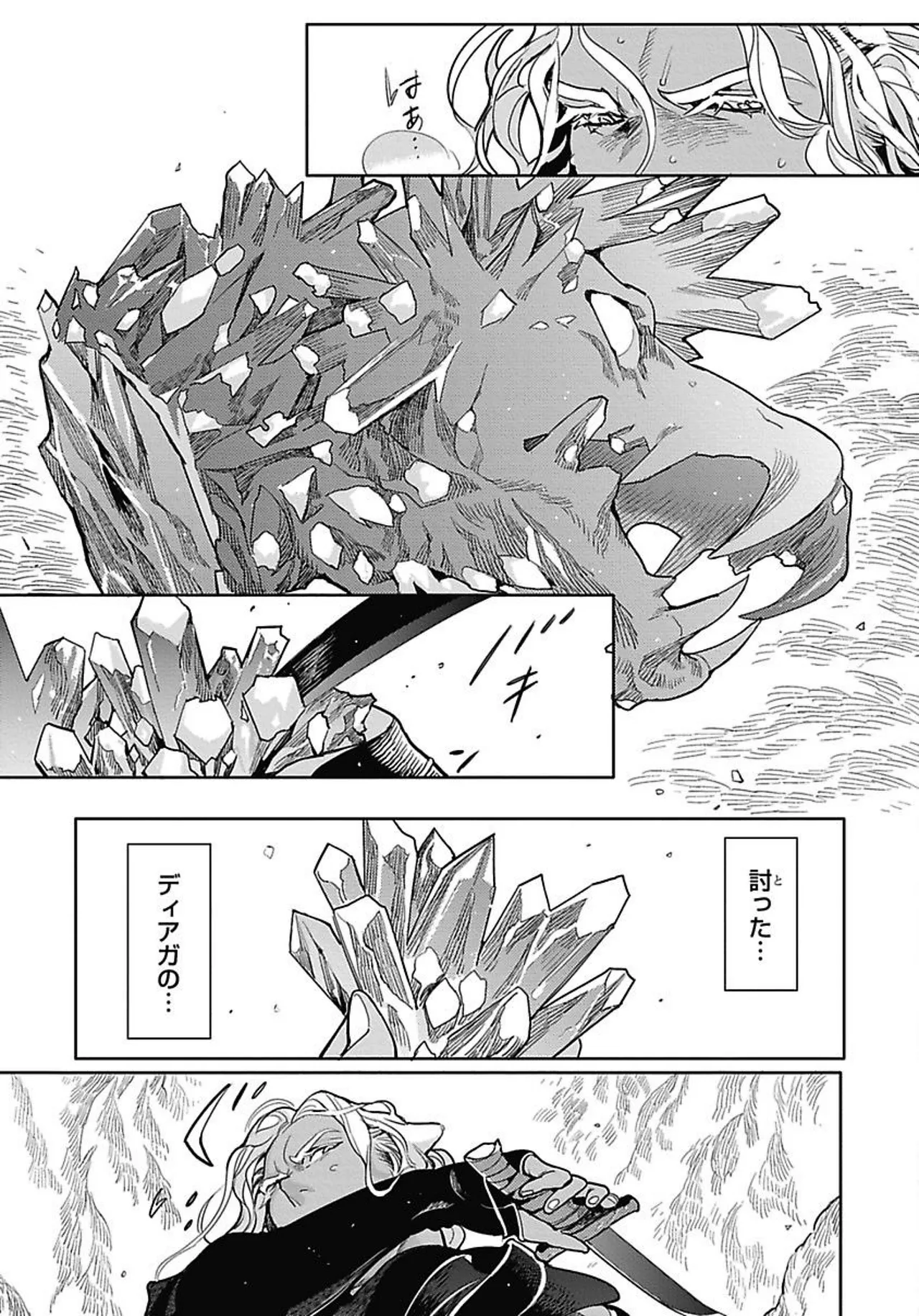 ROMEO vol.2 Page.58