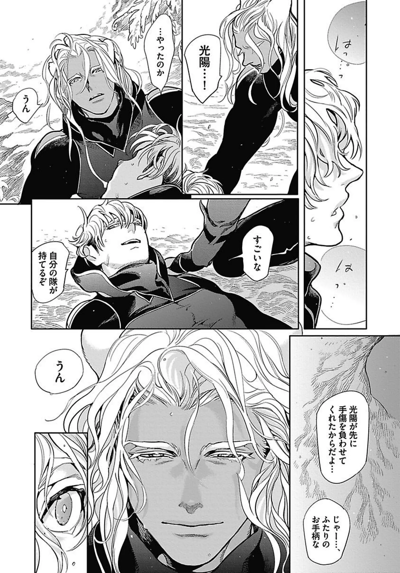 ROMEO vol.2 Page.59
