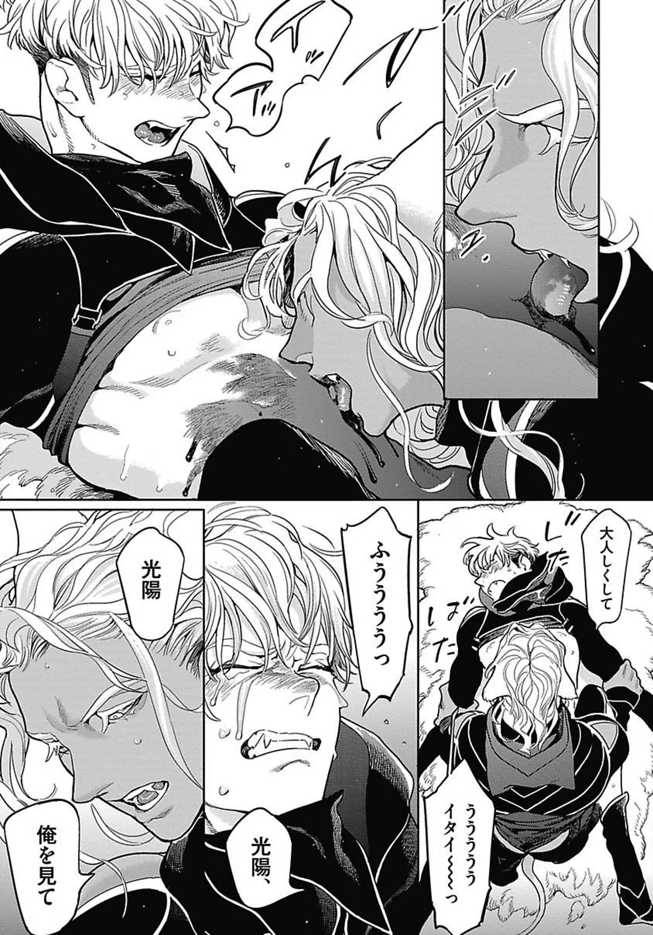 ROMEO vol.2 Page.62