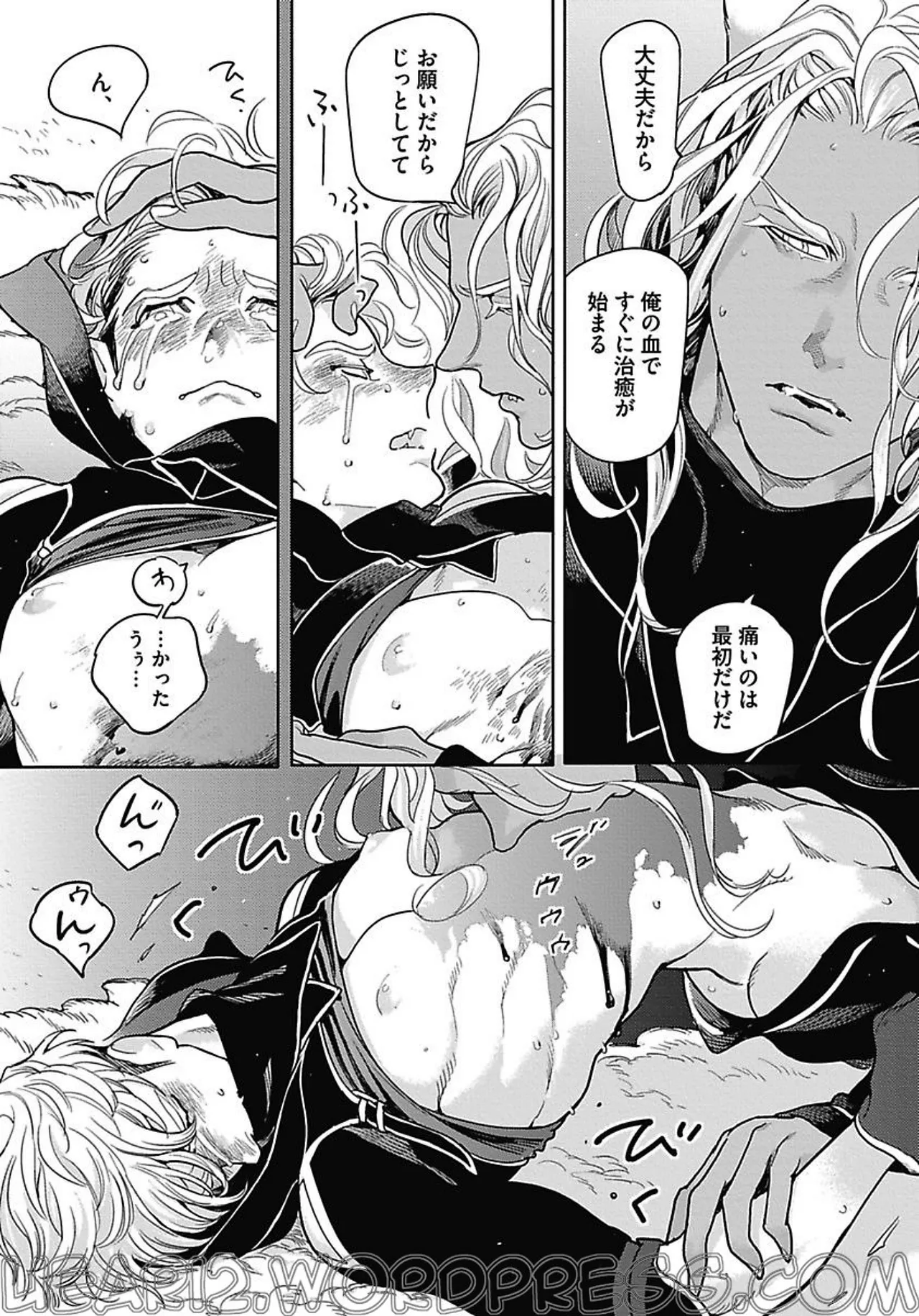 ROMEO vol.2 Page.63