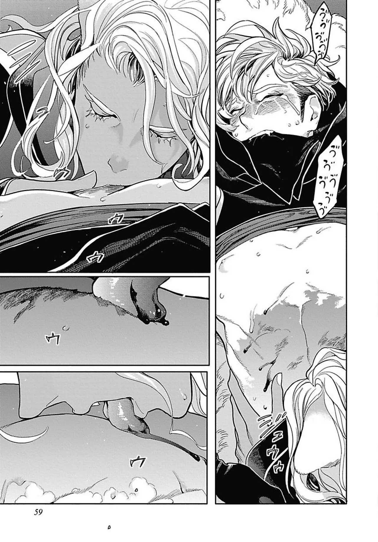 ROMEO vol.2 Page.64