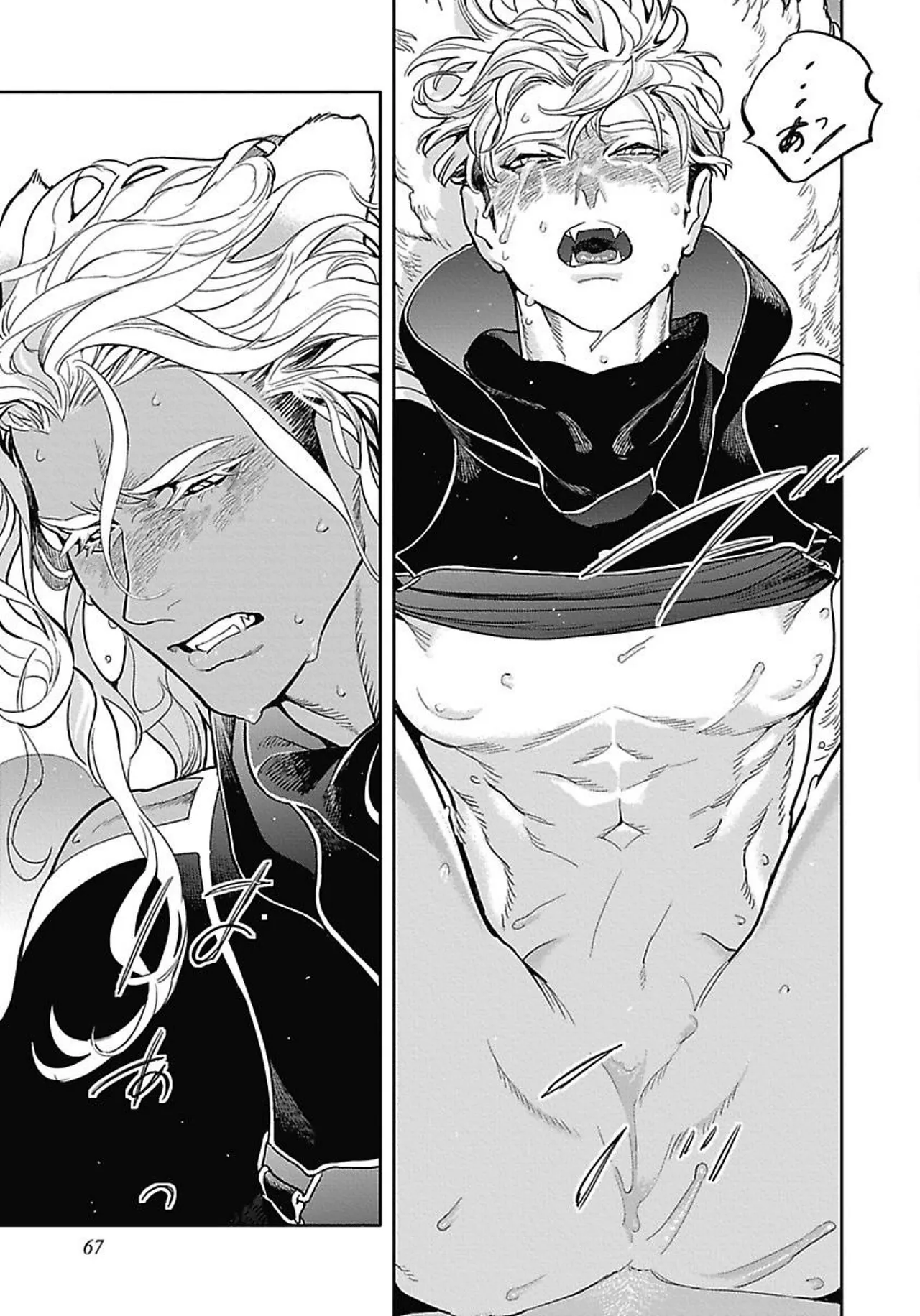 ROMEO vol.2 Page.72