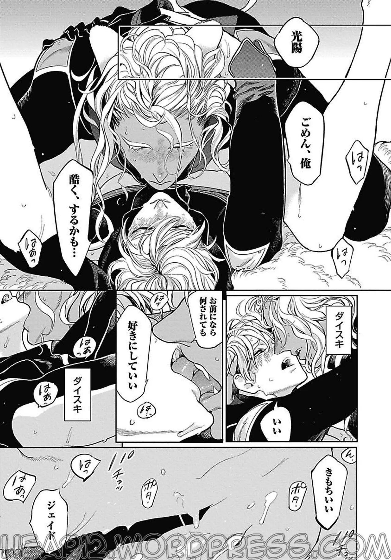 ROMEO vol.2 Page.73