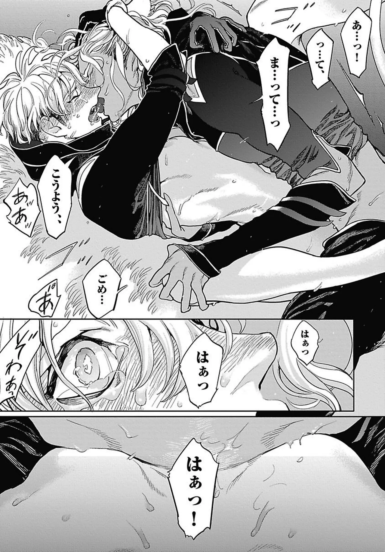 ROMEO vol.2 Page.76