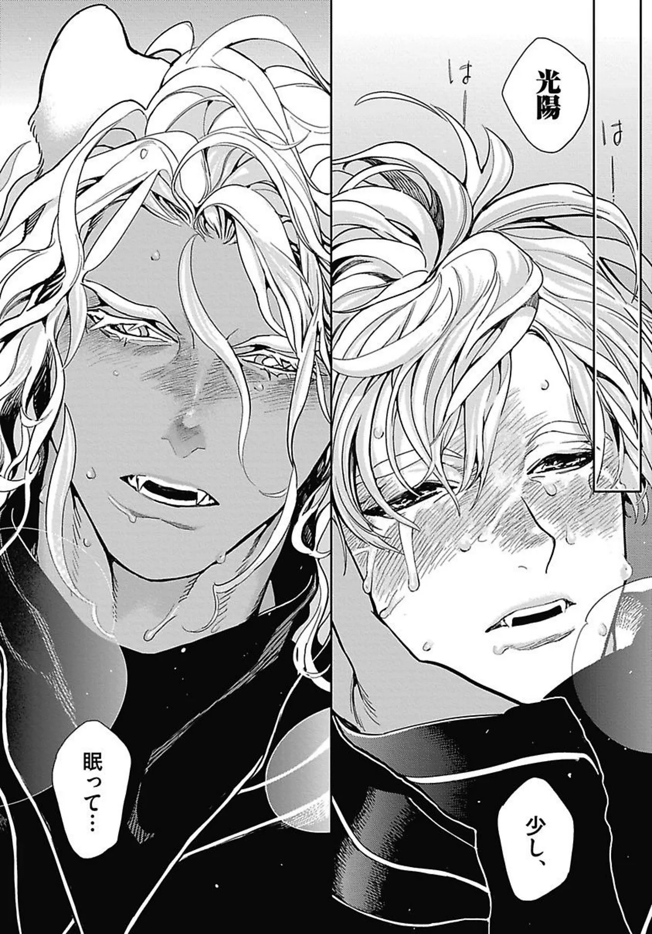 ROMEO vol.2 Page.78