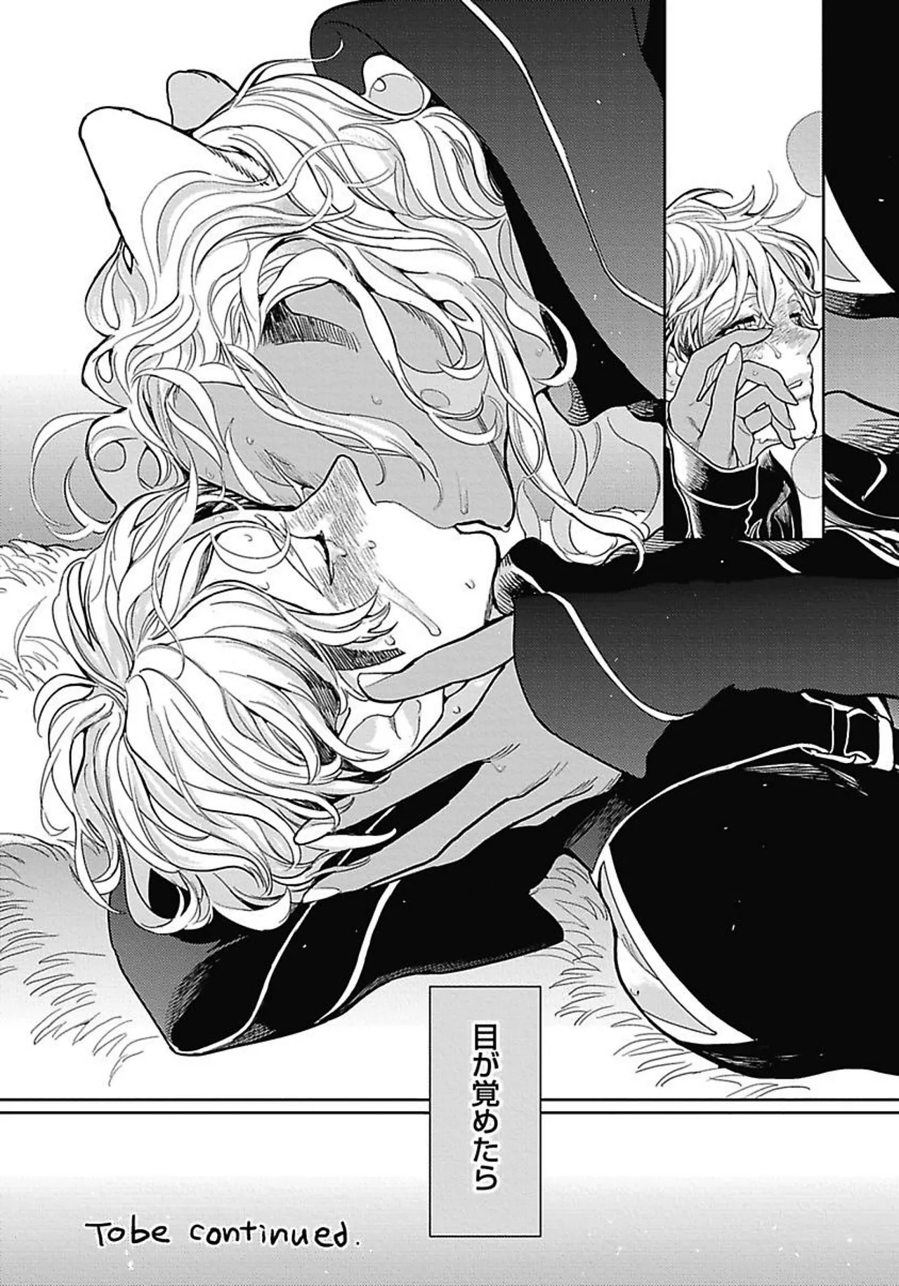 ROMEO vol.2 Page.79