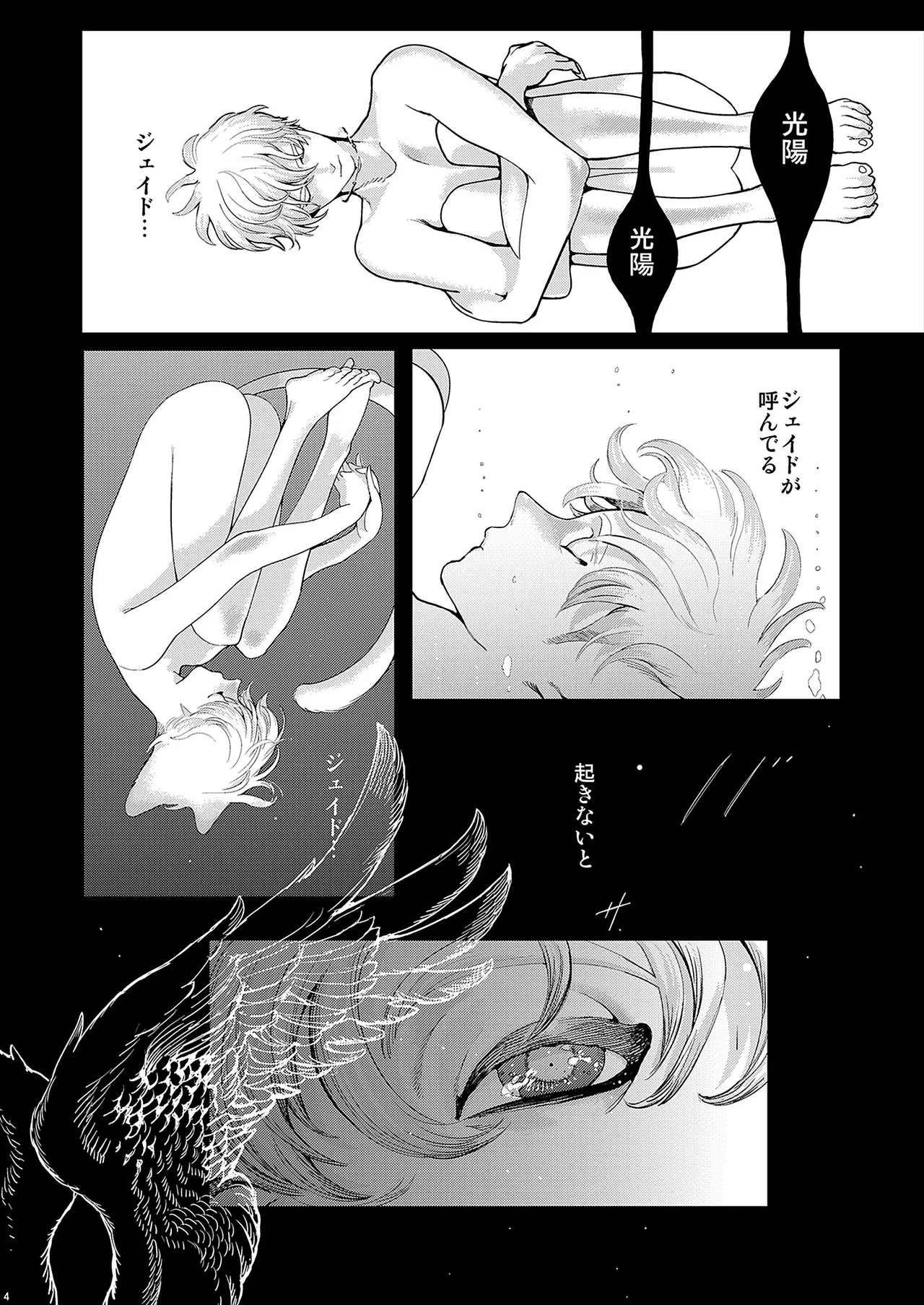 ROMEO vol.2 Page.83