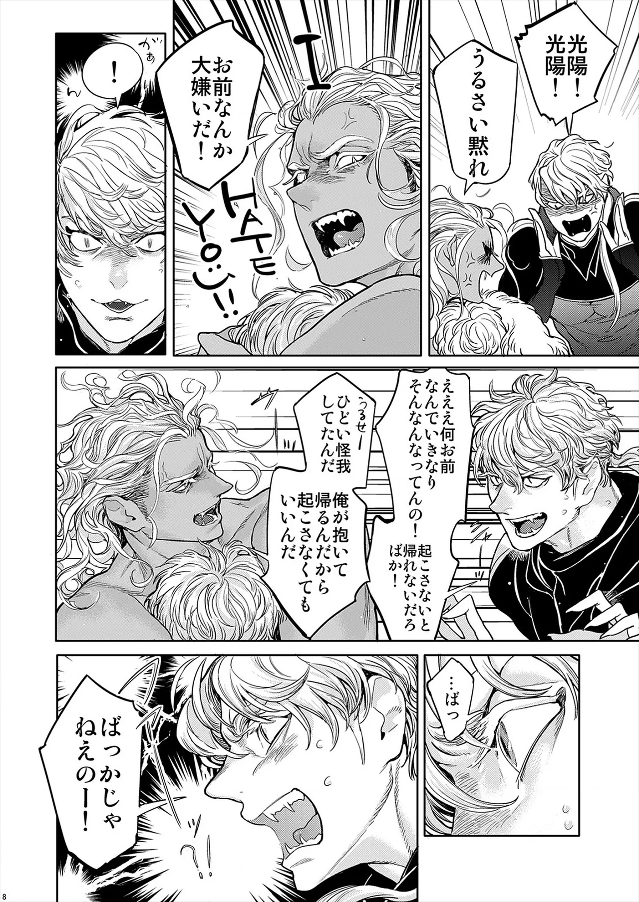 ROMEO vol.2 Page.87