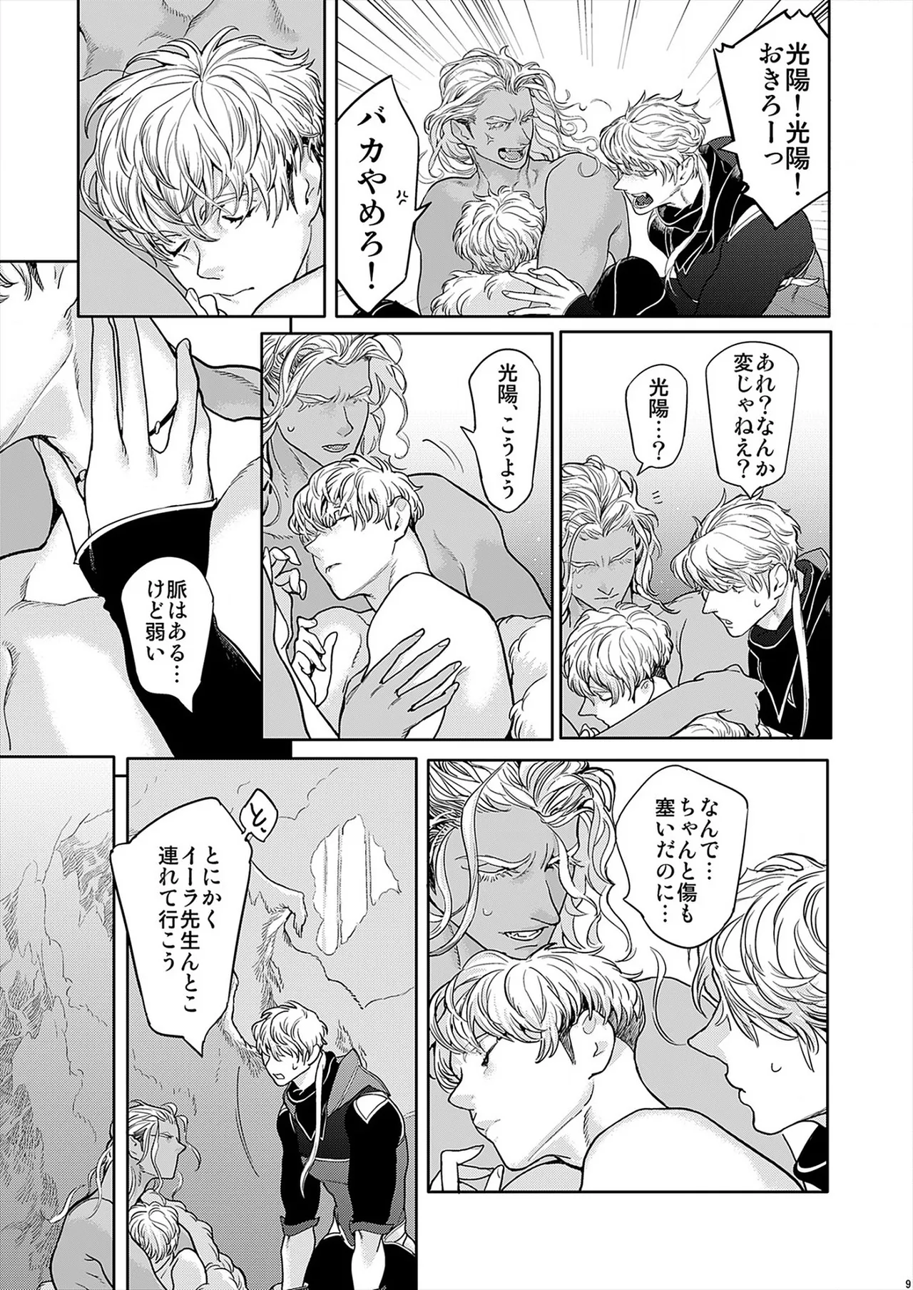 ROMEO vol.2 Page.88