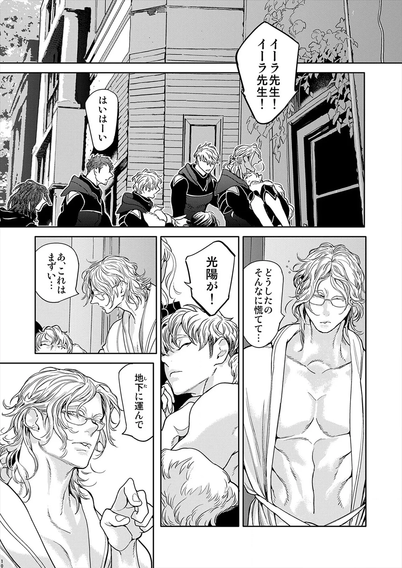 ROMEO vol.2 Page.89