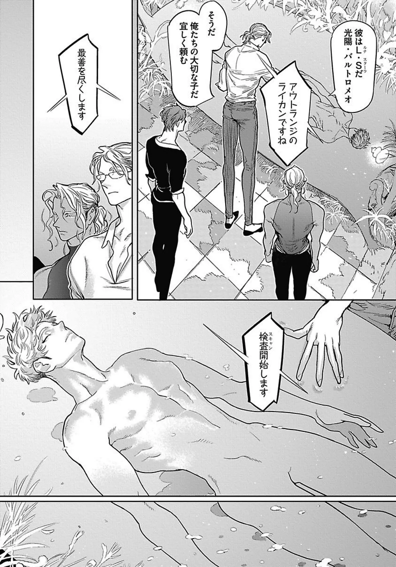 ROMEO vol.2 Page.94